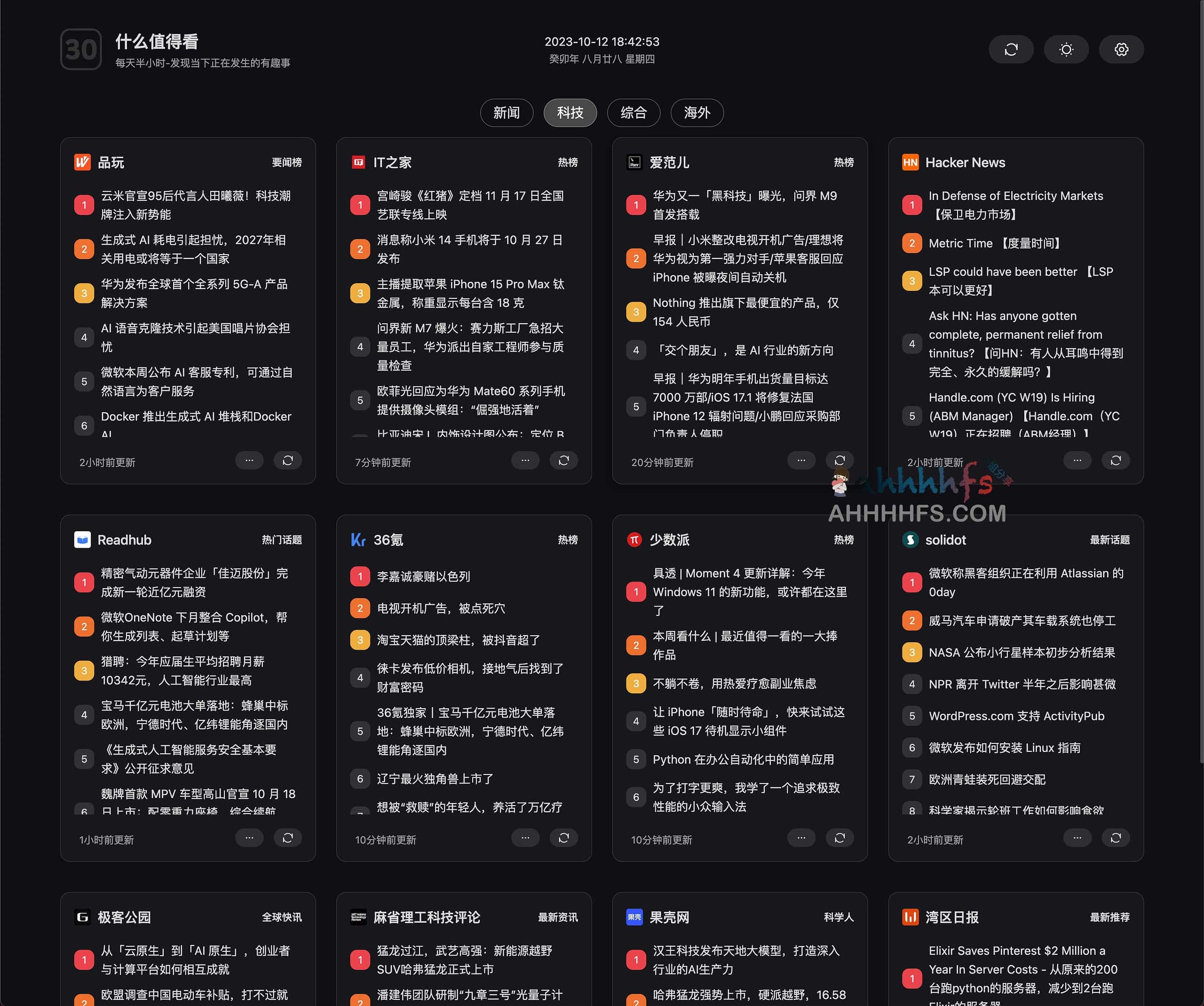 什么值得看-全网热点新闻聚合工具 什么值得看-全网热点新闻聚合工具