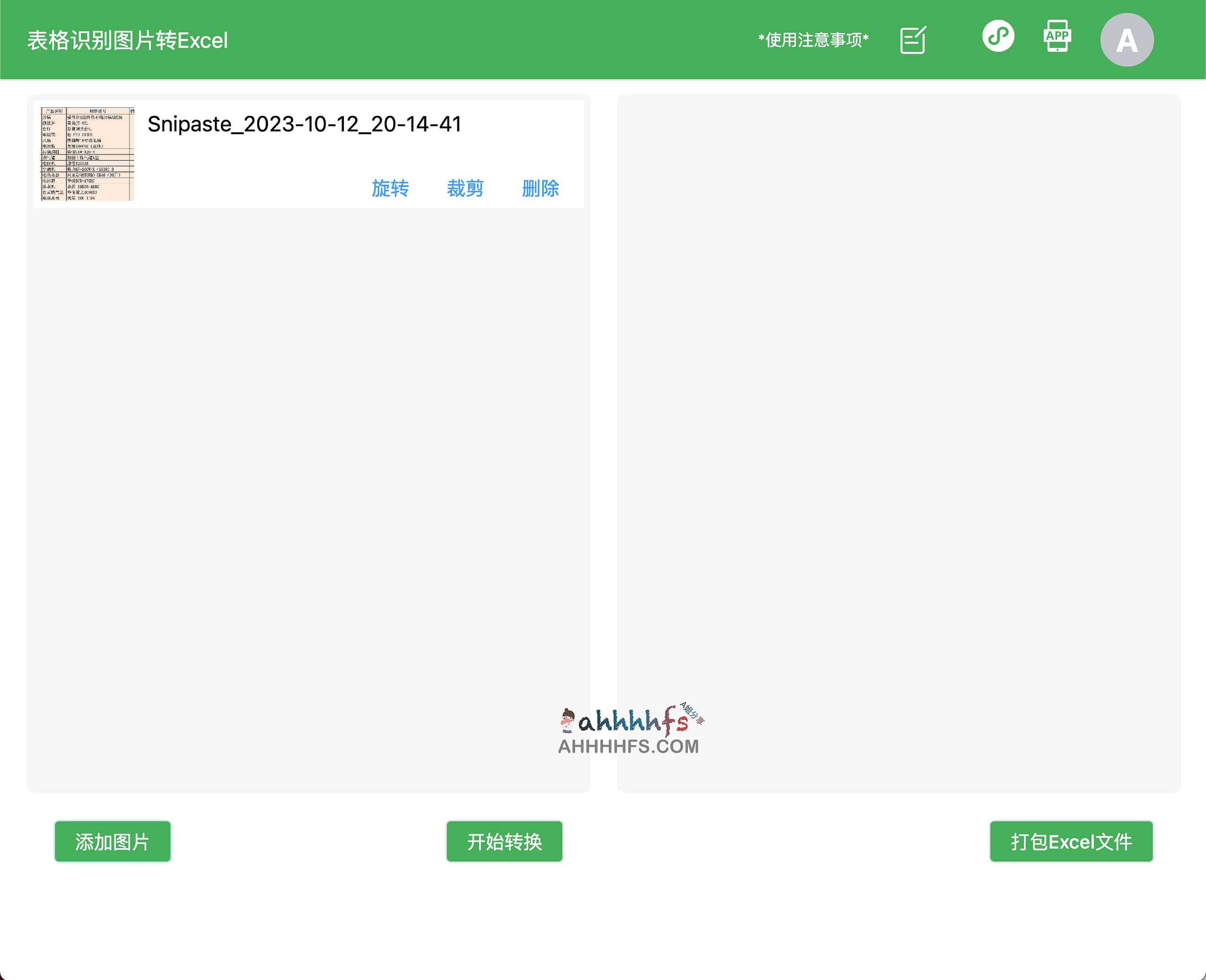 免费在线表格识别图片转Excel工具-zhiyakeji 免费在线表格识别图片转Excel工具-zhiyakeji