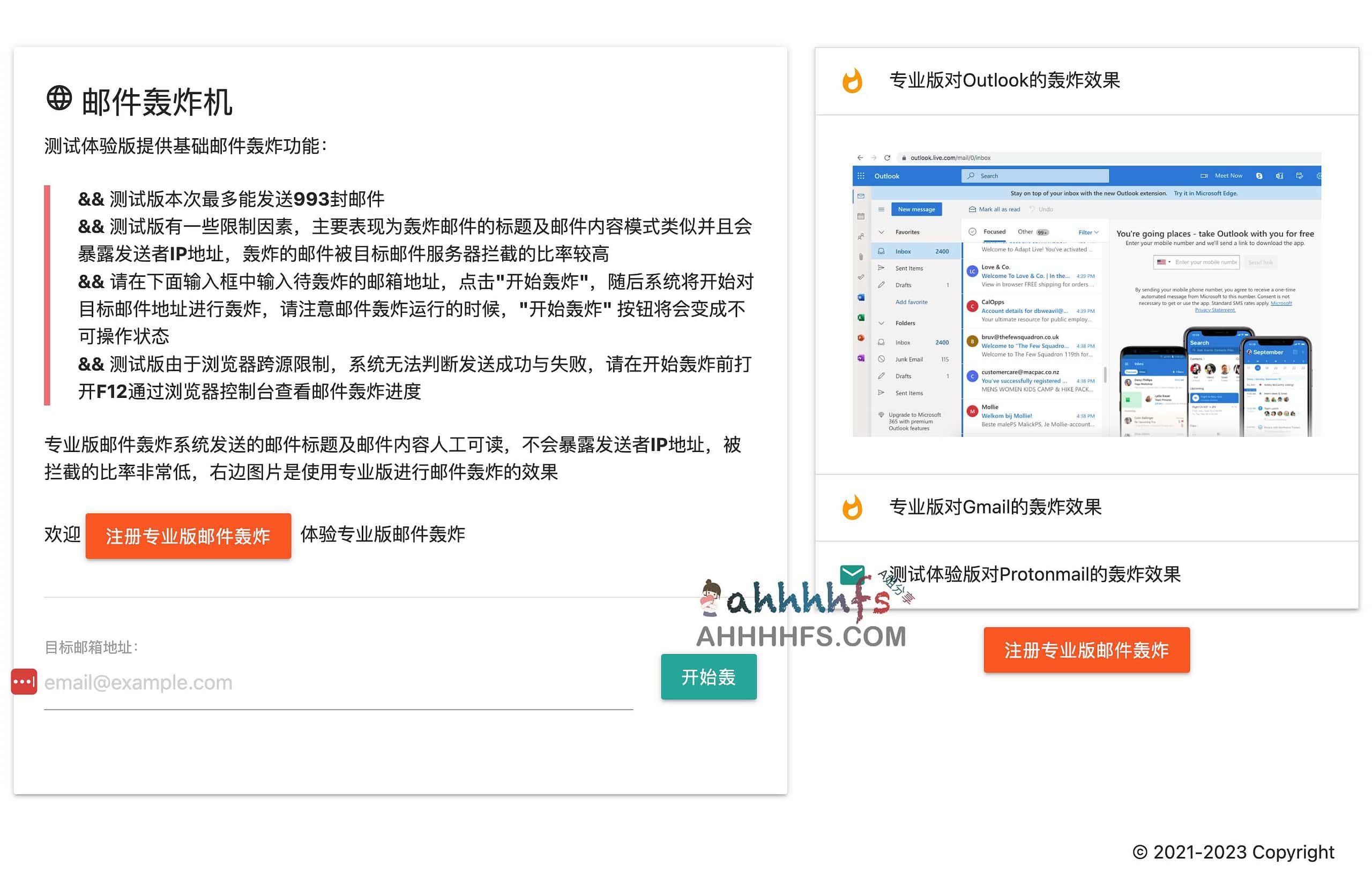 免费在线邮件HZ机 邮件发送器-Mailbo 免费在线邮件HZ机-Mailbo