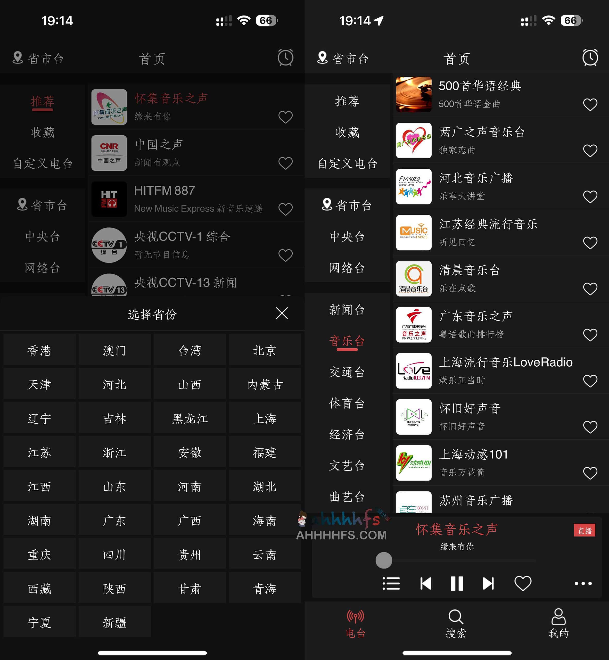免费FM调频广播电台工具 国内外收音-小旋风收音机 免费FM调频广播电台工具 国内外收音-小旋风收音机
