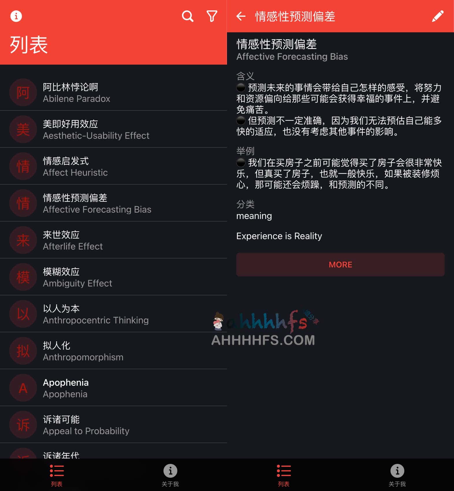 在线认知偏差知识手册 设计心理学知识 在线认知偏差知识手册 设计心理学知识