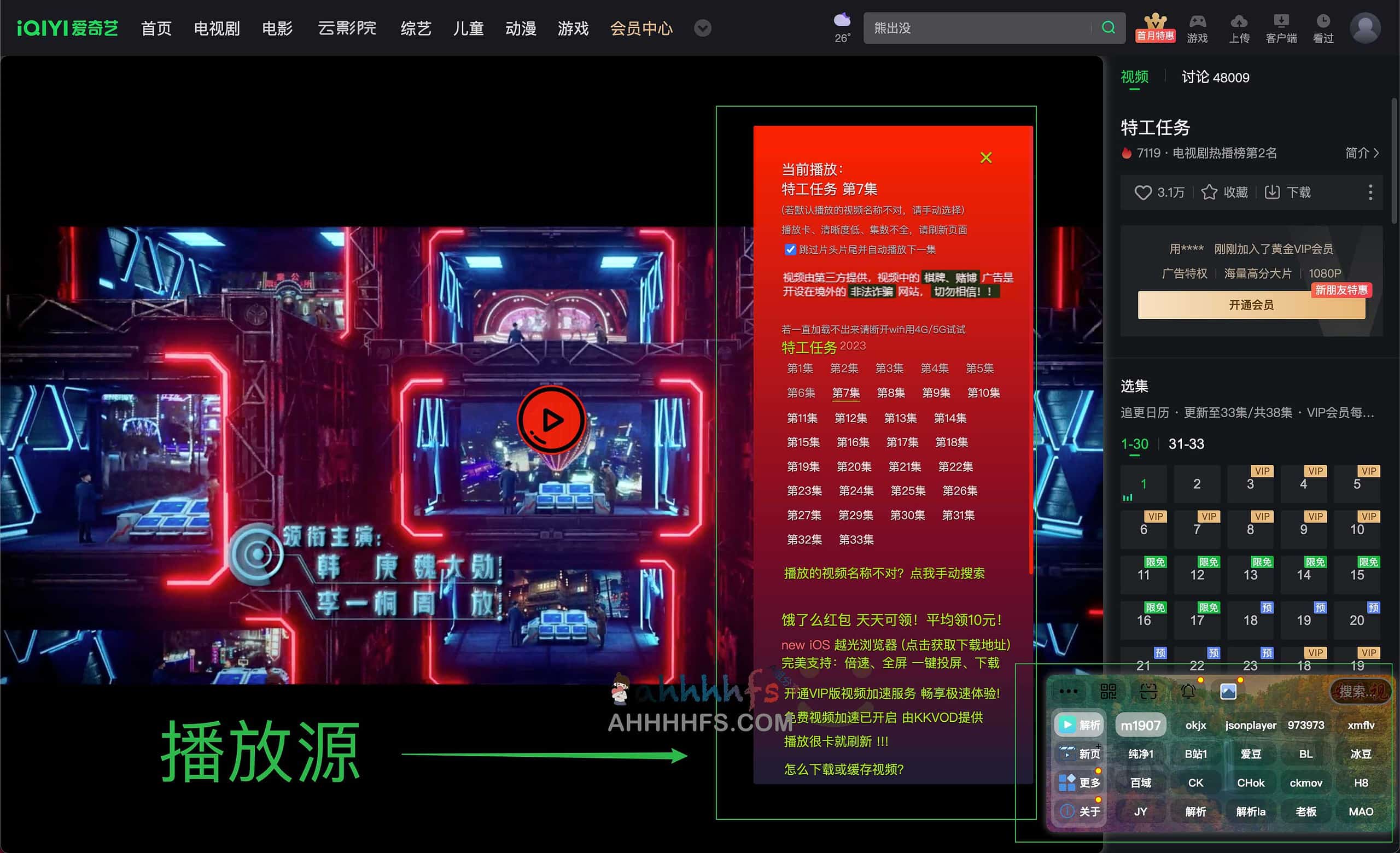 安乐视-全网VIP视频解析工具 无广告付费影视免费看 安乐视-全网VIP视频解析工具 无广告付费影视免费看