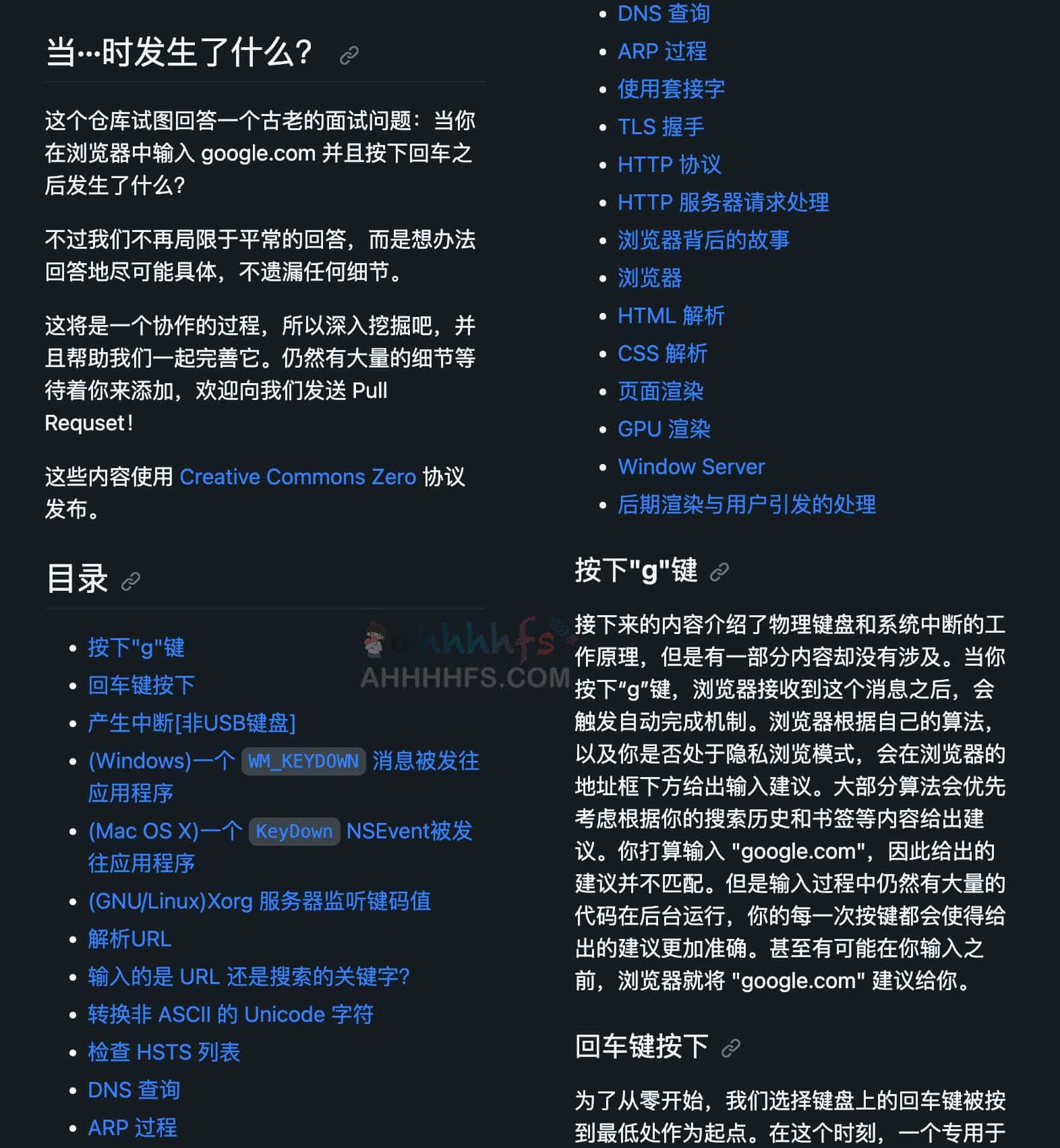 当你在浏览器中输入 URL 并按 Enter 键时会发生什么? 当你在浏览器中输入 URL 并按 Enter 键时会发生什么?