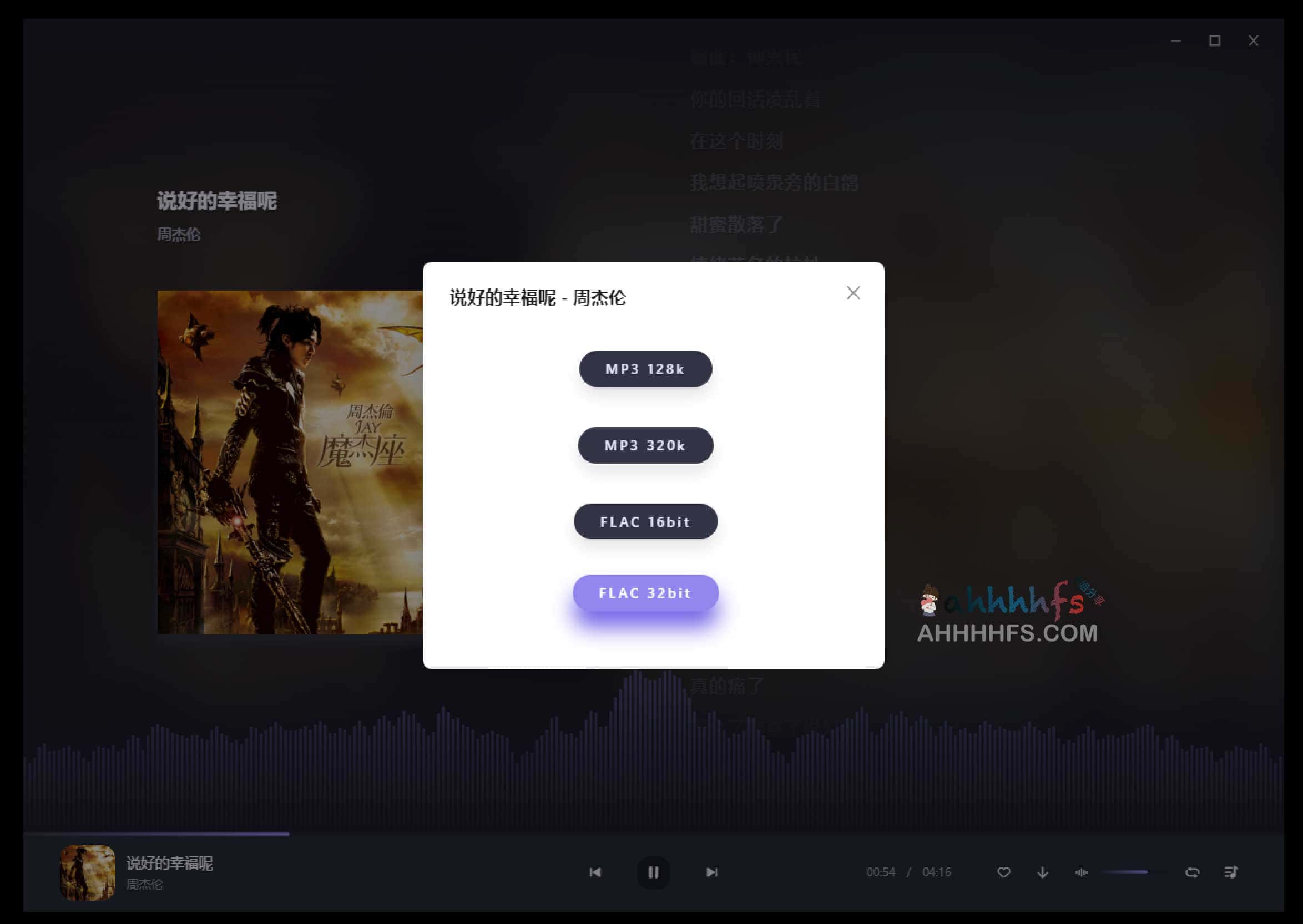 方格音乐-免费的无损音乐播放器 方格音乐-免费的无损音乐播放器