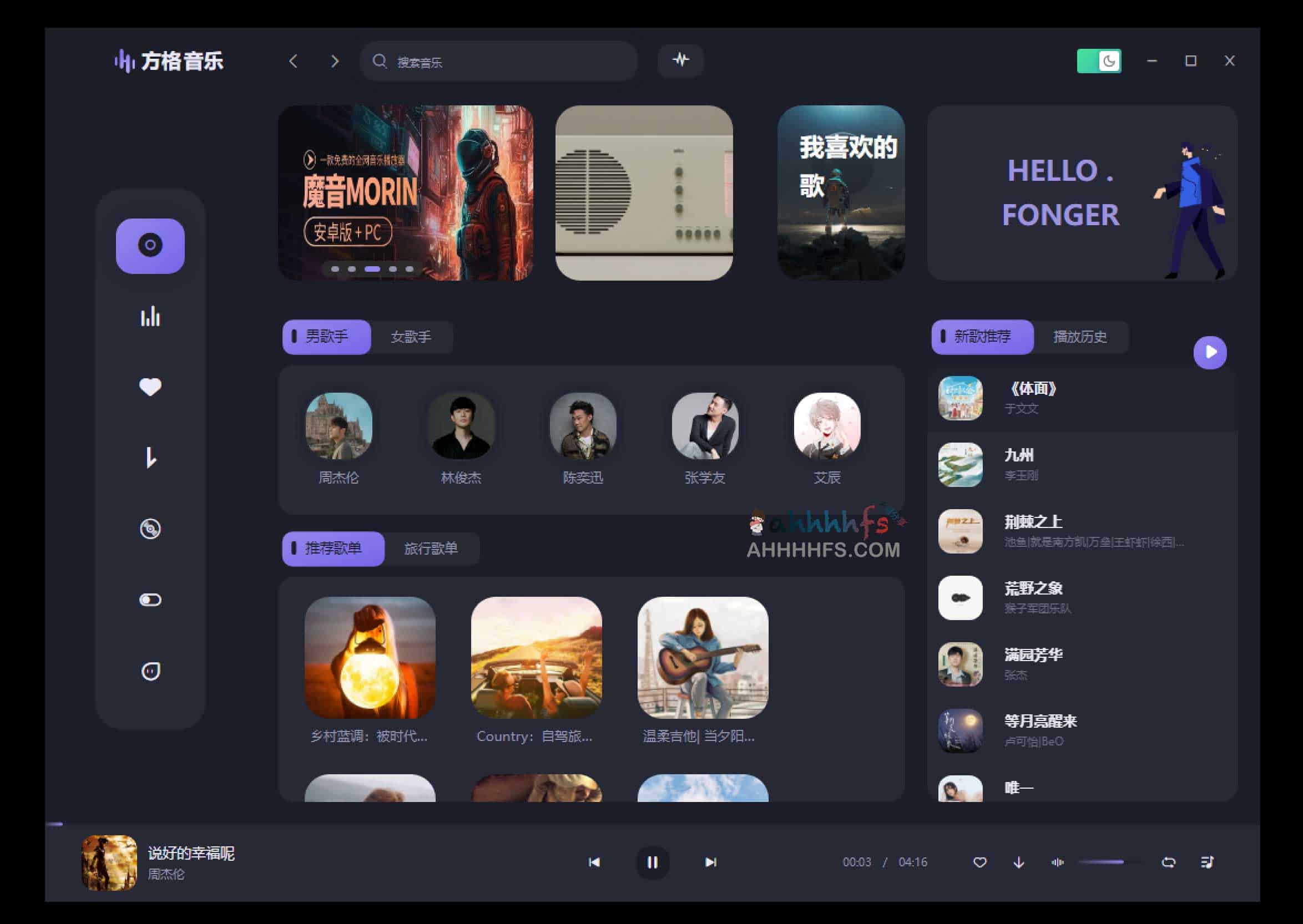 方格音乐-免费的无损音乐播放器 方格音乐-免费的无损音乐播放器