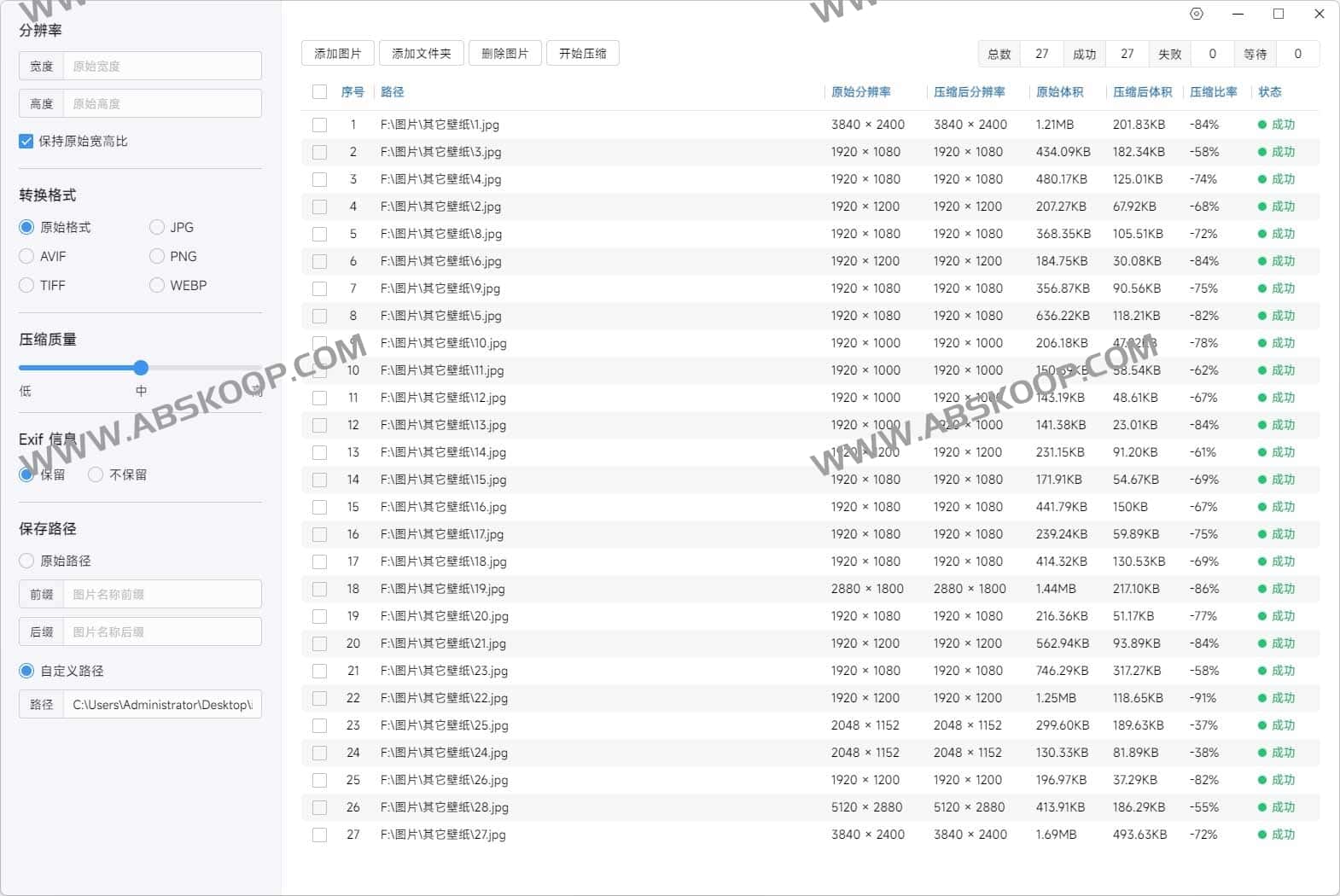 极速图片压缩器-免费在线图片压缩工具 极速图片压缩器-免费在线图片压缩工具
