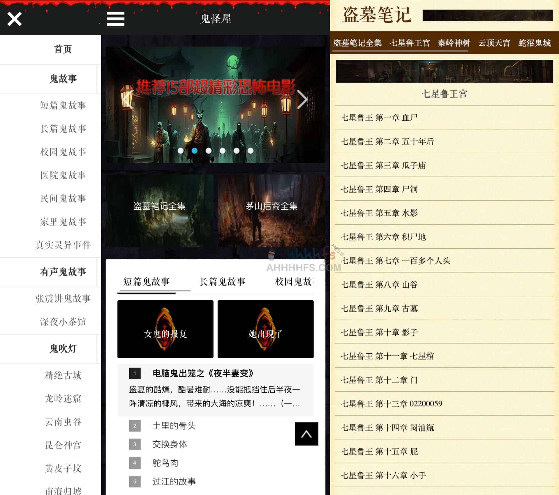 鬼怪屋-免费在线鬼故事 恐怖故事大全 鬼怪屋-免费在线鬼故事 恐怖故事大全