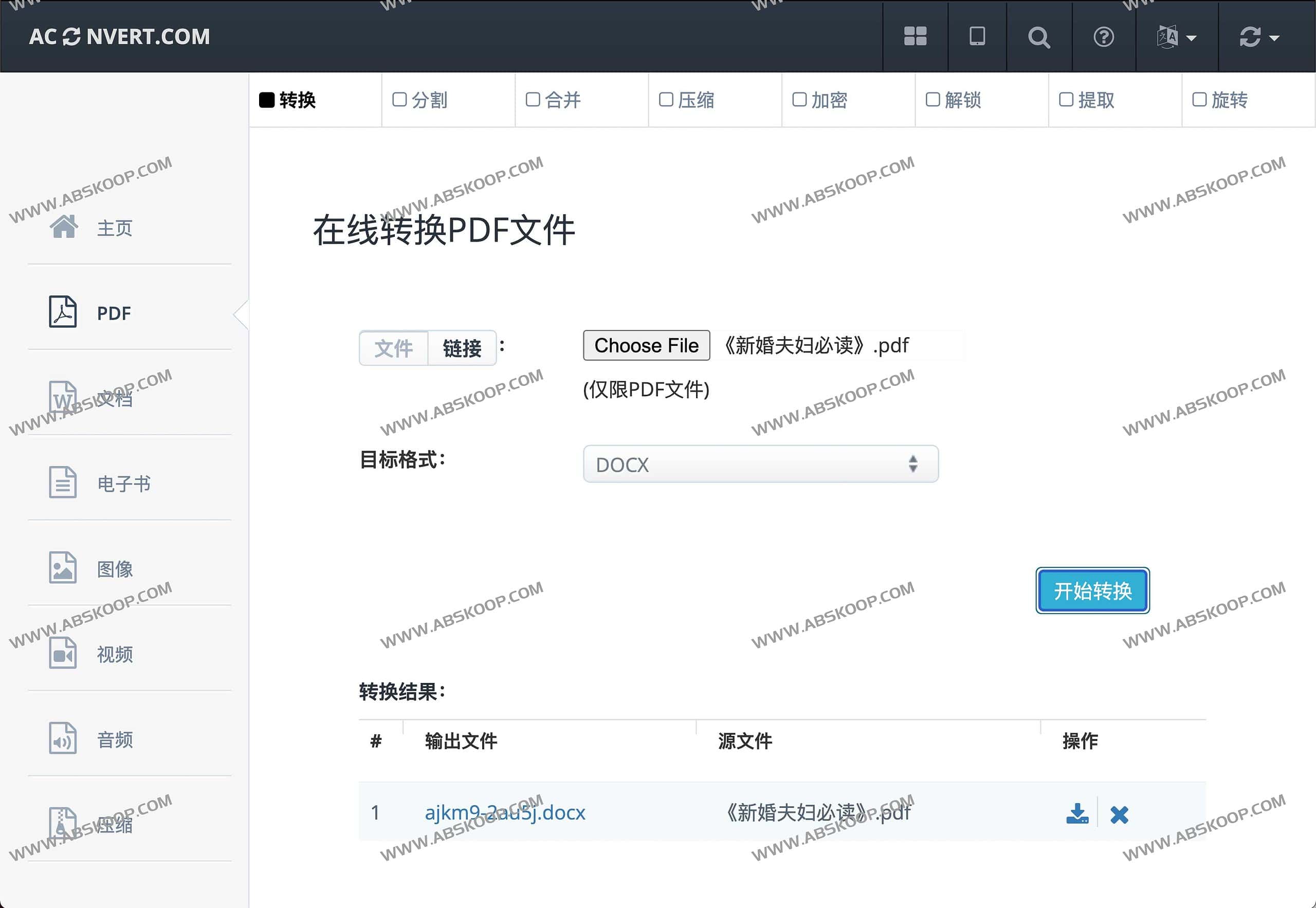 Aconvert-免费在线文件格式转换工具 Aconvert-免费在线文件格式转换工具
