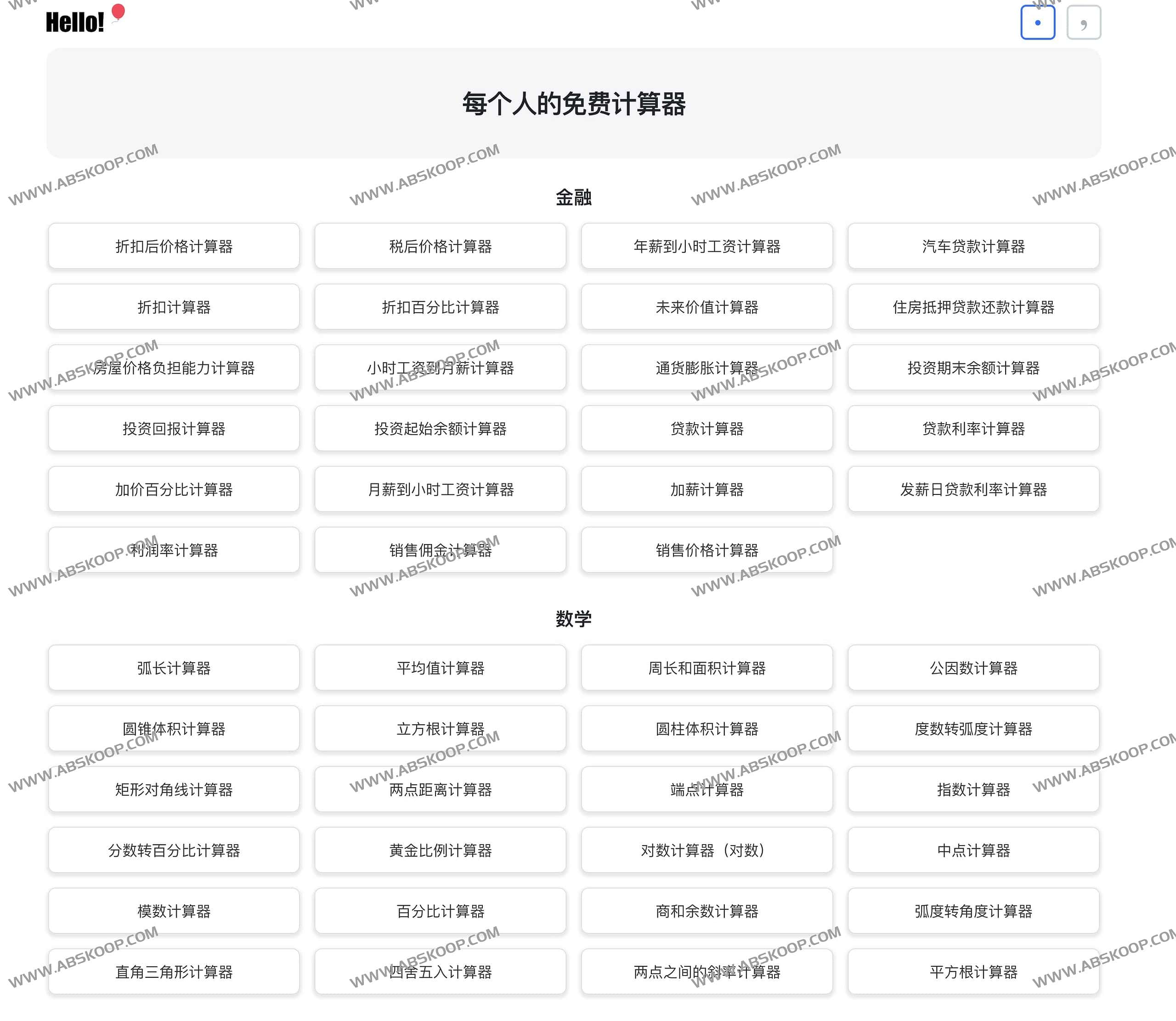 Hello Calc-免费在线实用计算器集合 时薪计算等等 Hello Calc-免费在线实用计算器集合 时薪计算等等