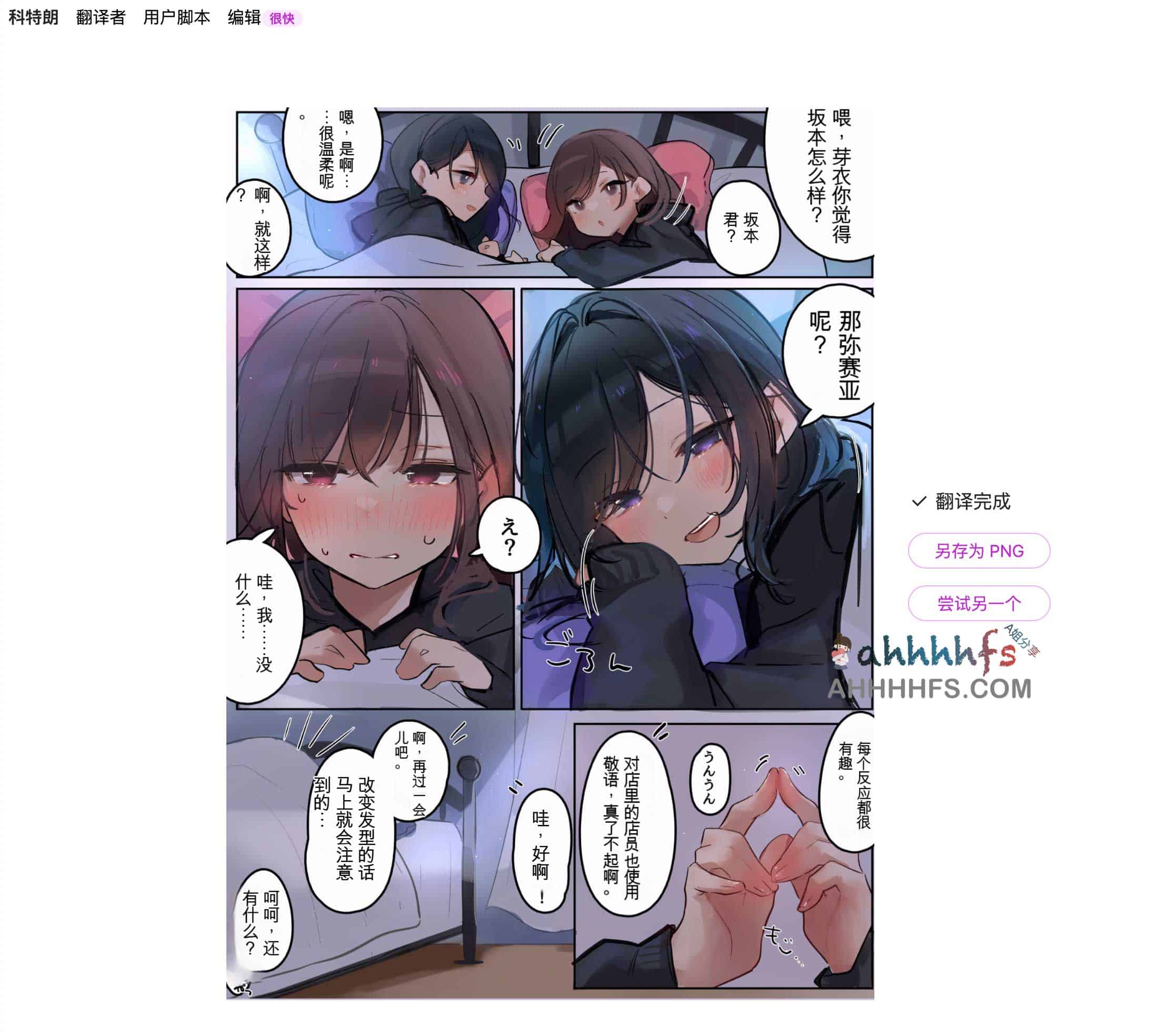 Image/Manga Translator-开源图片翻译工具 漫画图片翻译器 Image Manga Translator-开源图片翻译工具 漫画图片翻译器