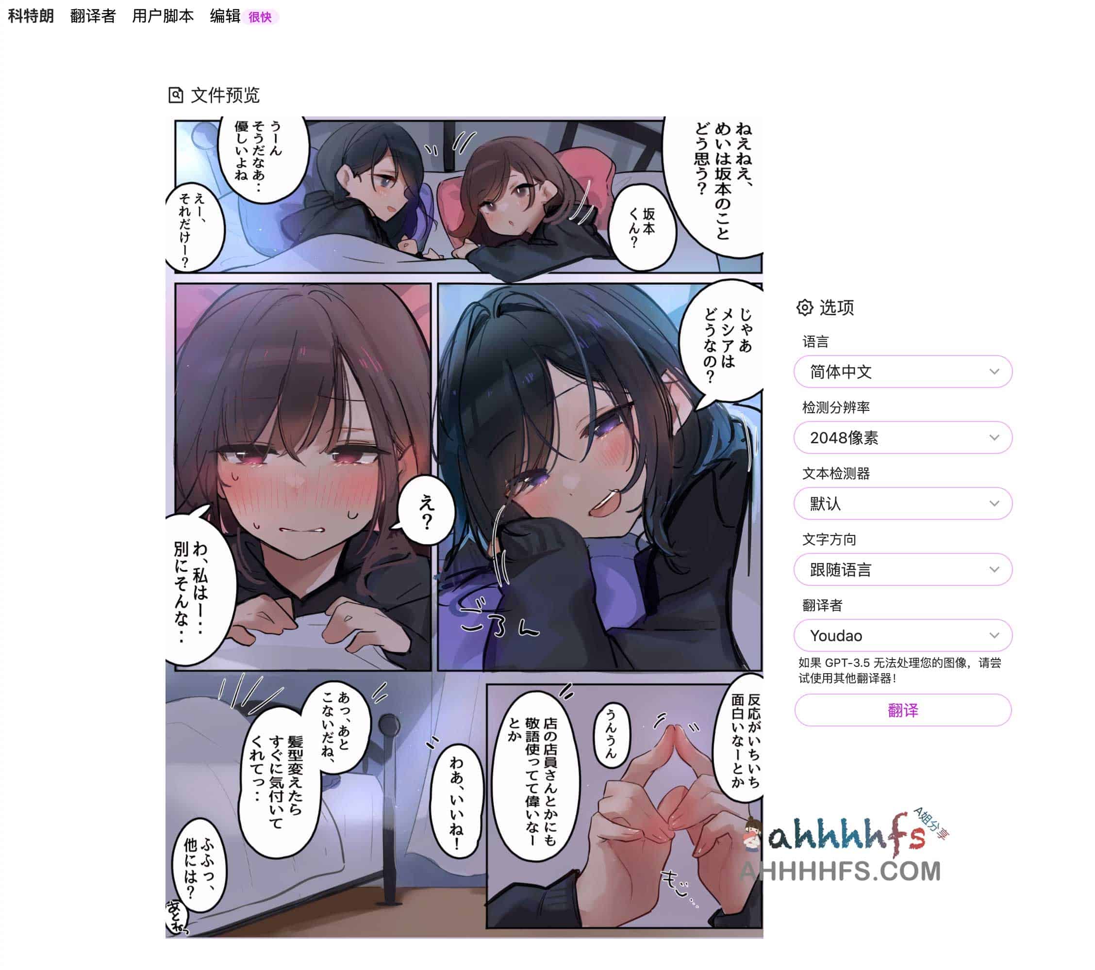 Image/Manga Translator-开源图片翻译工具 漫画图片翻译器 Image Manga Translator-开源图片翻译工具 漫画图片翻译器
