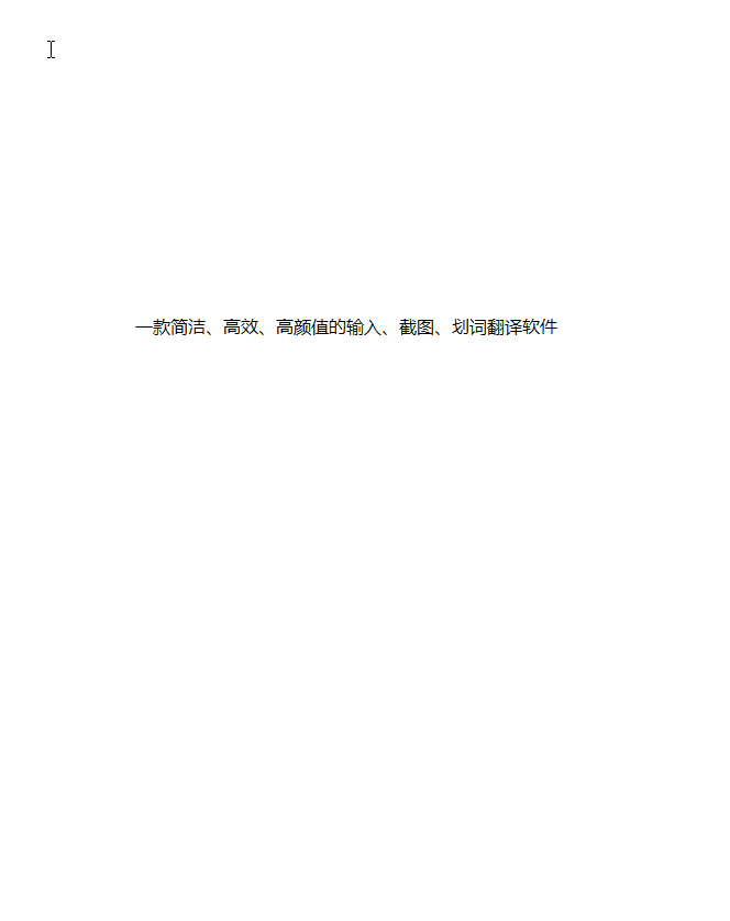 TTime-简洁高效截图 划词翻译软件 TTime-简洁高效截图 划词翻译软件