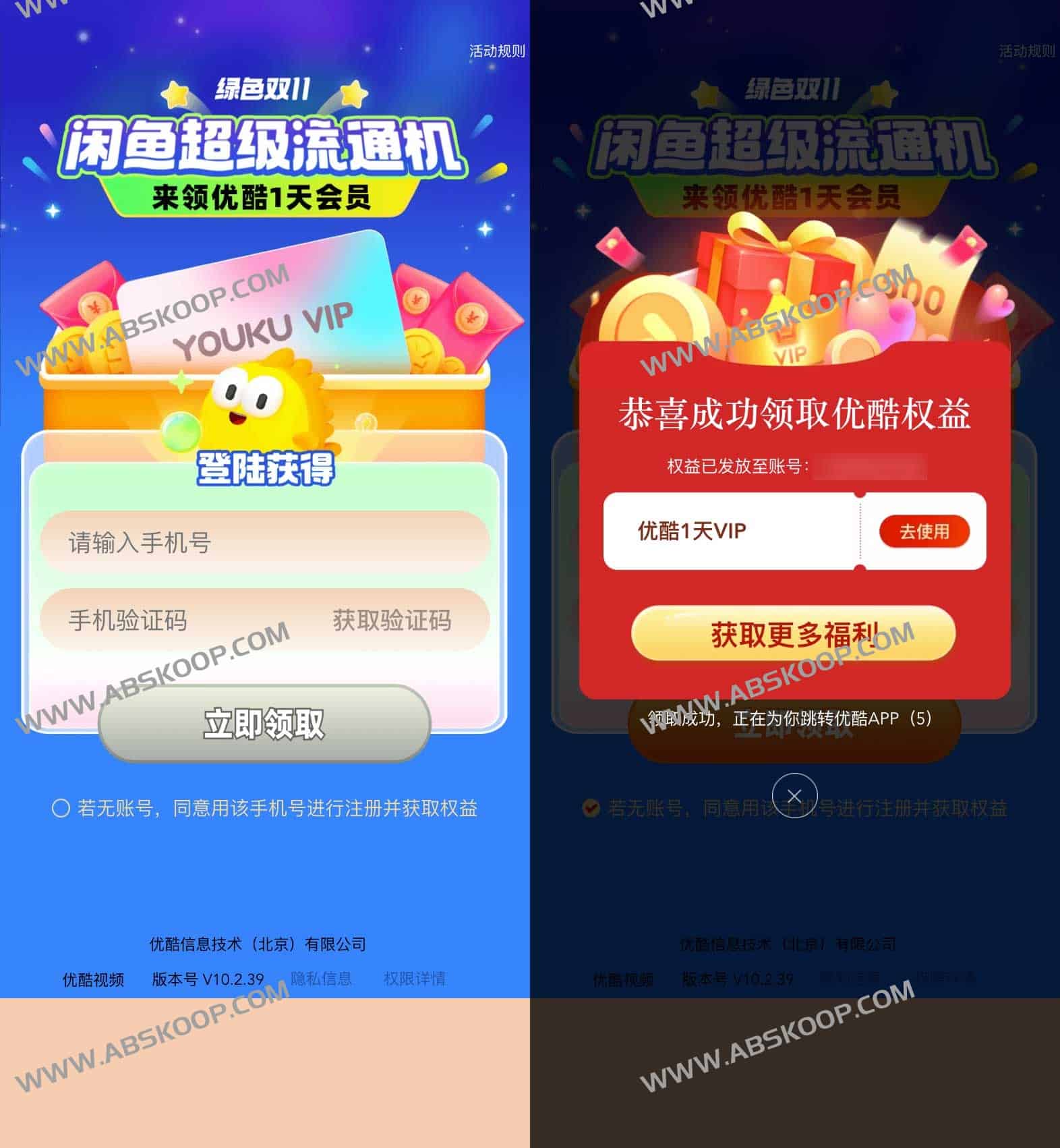 优酷视频会员免费领取1天 VIP会员秒到帐 领完即止 优酷视频会员免费领取1天 VIP会员秒到帐