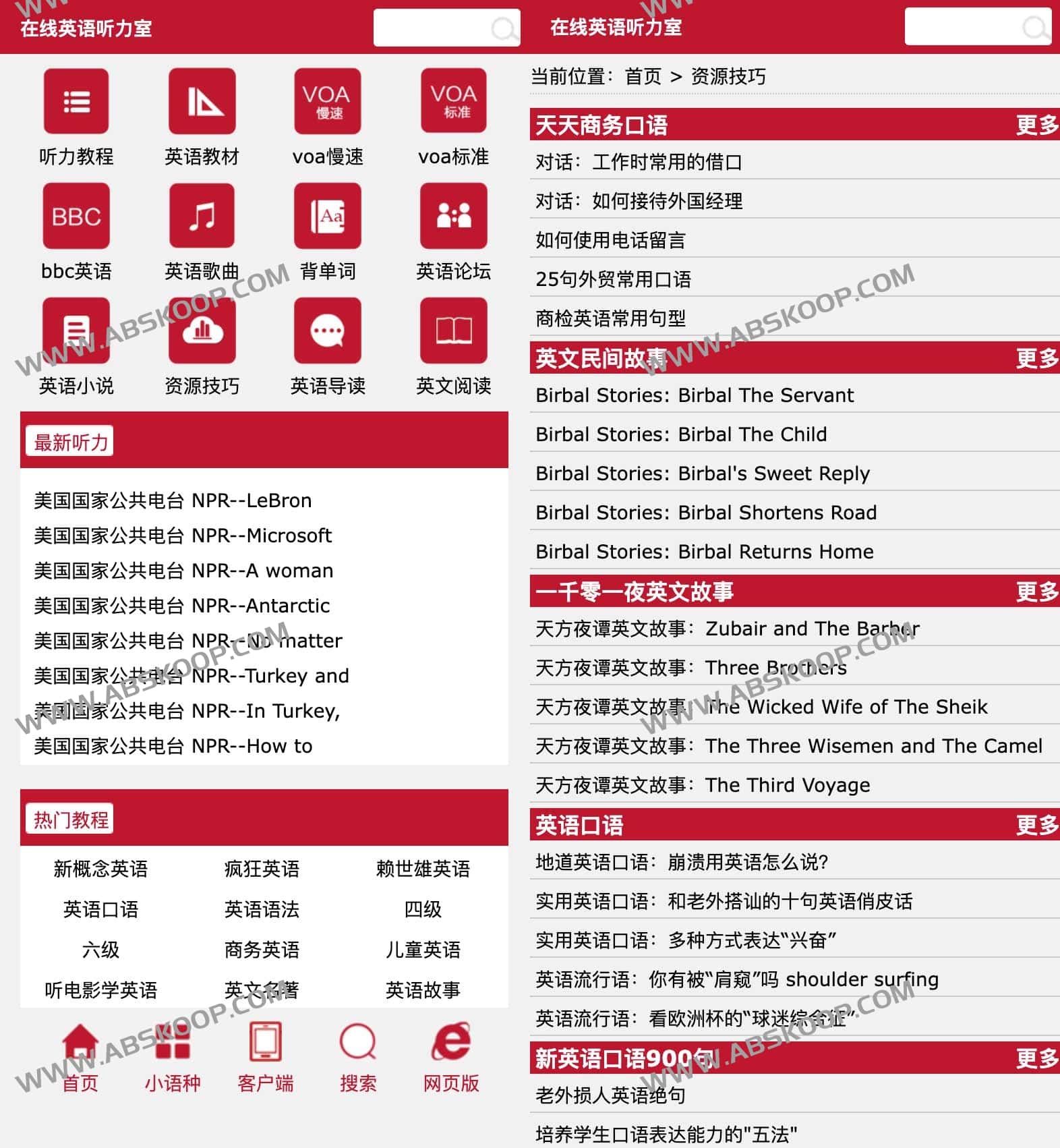 免费在线英语听力学习网站-在线英语听力室 免费在线英语听力学习网站-在线英语听力室