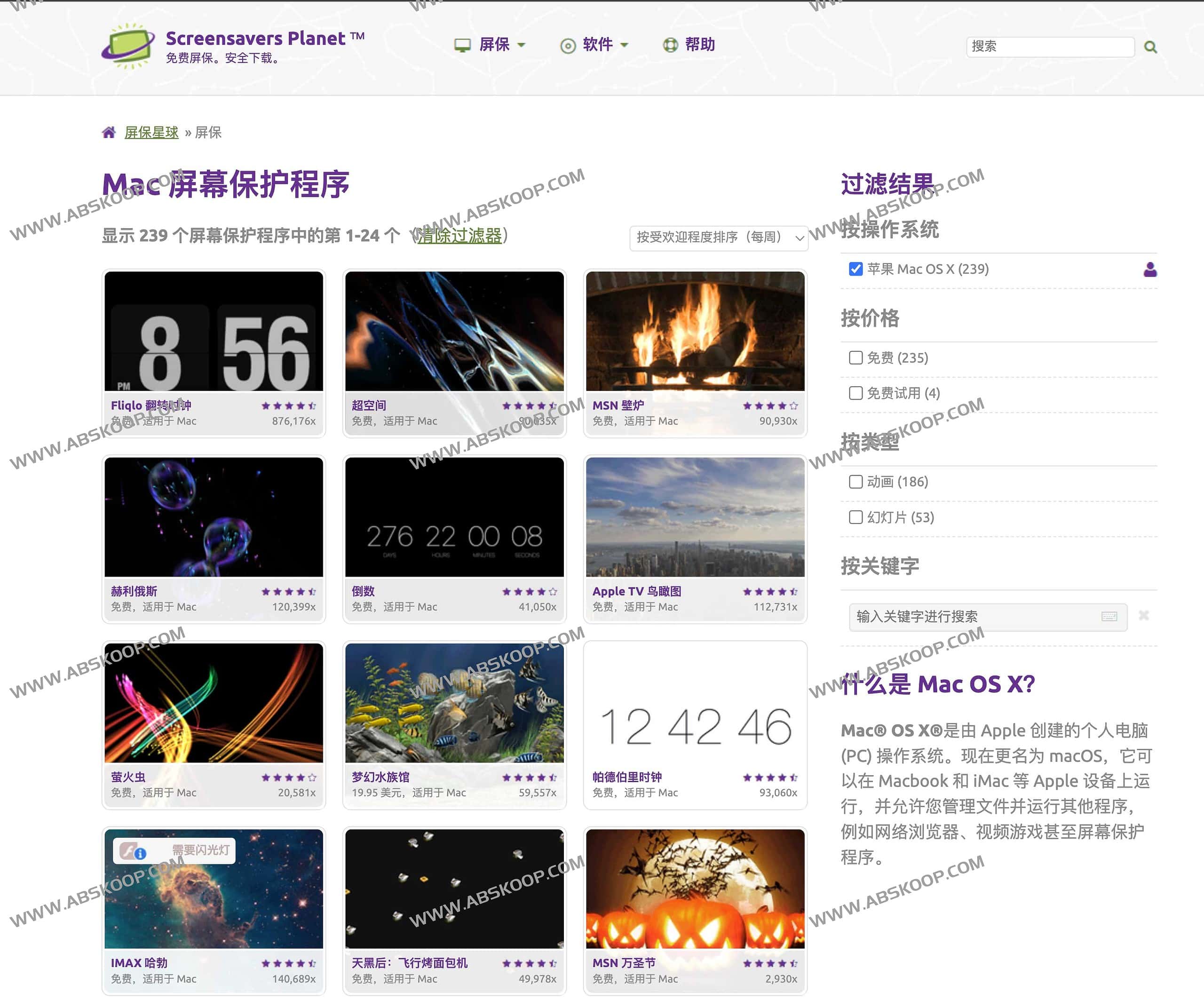 免费屏幕保护程序下载 超过1500个-Screensavers Planet 免费屏幕保护程序下载 超过1500个-Screensavers Planet