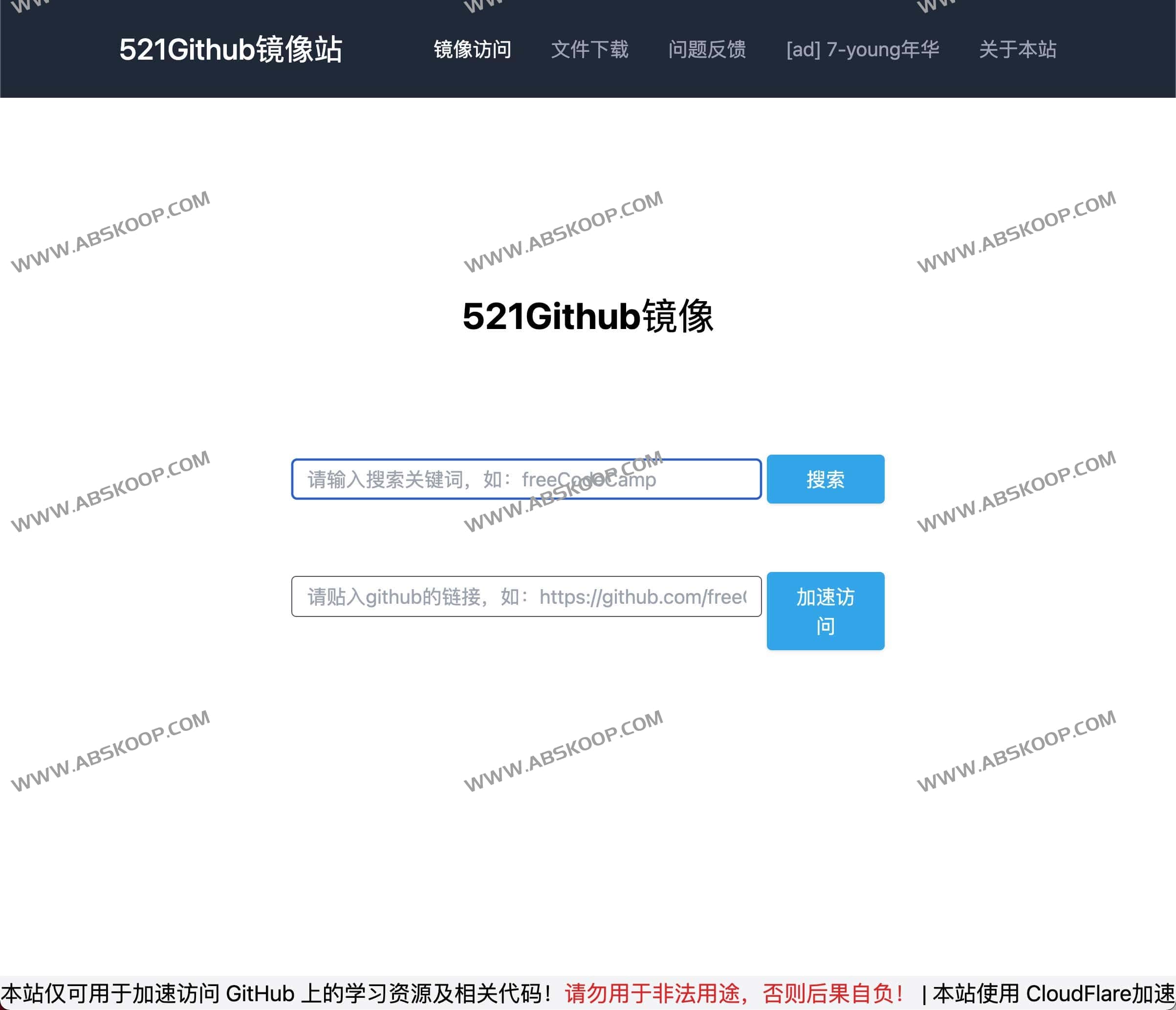 免费高速稳定的GitHub镜像站-521Github镜像 免费高速稳定的GitHub镜像站-521Github镜像