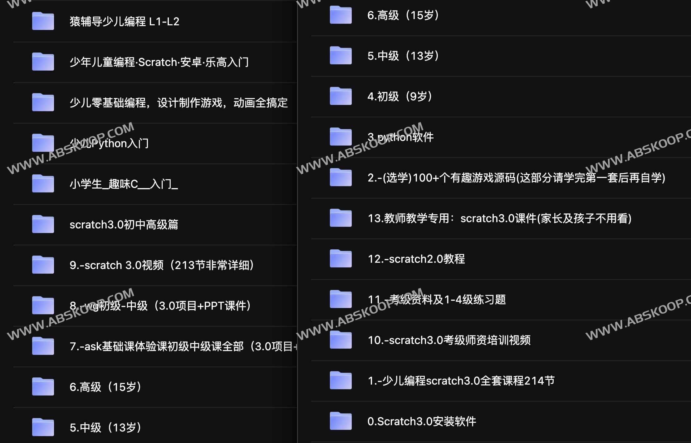 少儿编程课程集合 少儿编程课程集合