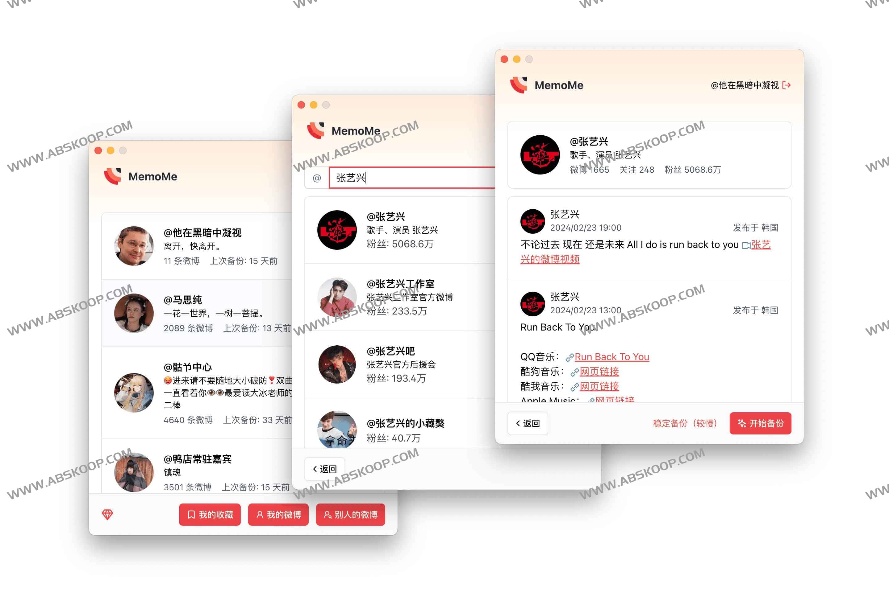 新浪微博备份工具 - MemoMe(原Speechless) 新浪微博备份工具 - MemoMe(原Speechless)