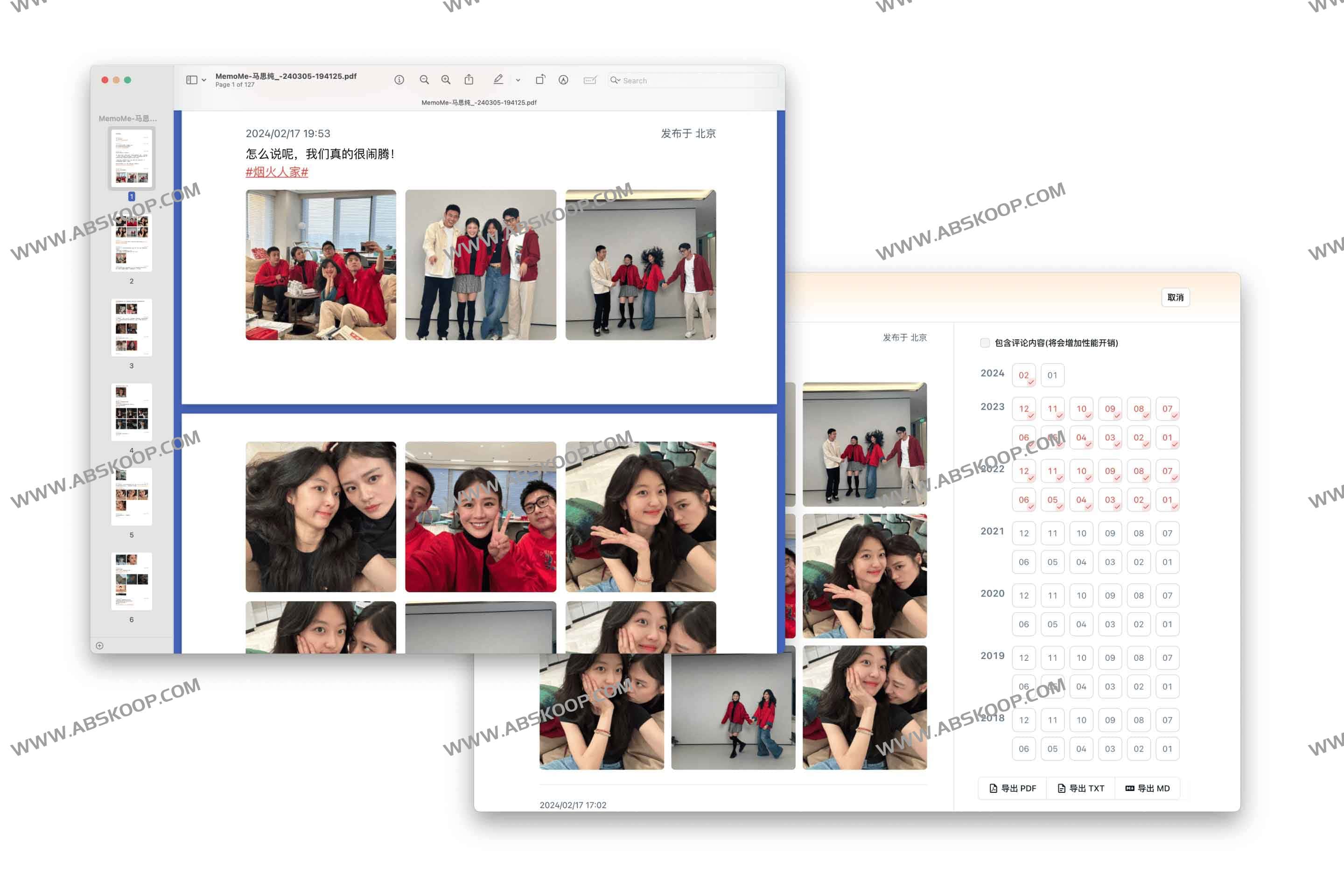 新浪微博备份工具 - MemoMe(原Speechless) 新浪微博备份工具 - MemoMe(原Speechless)