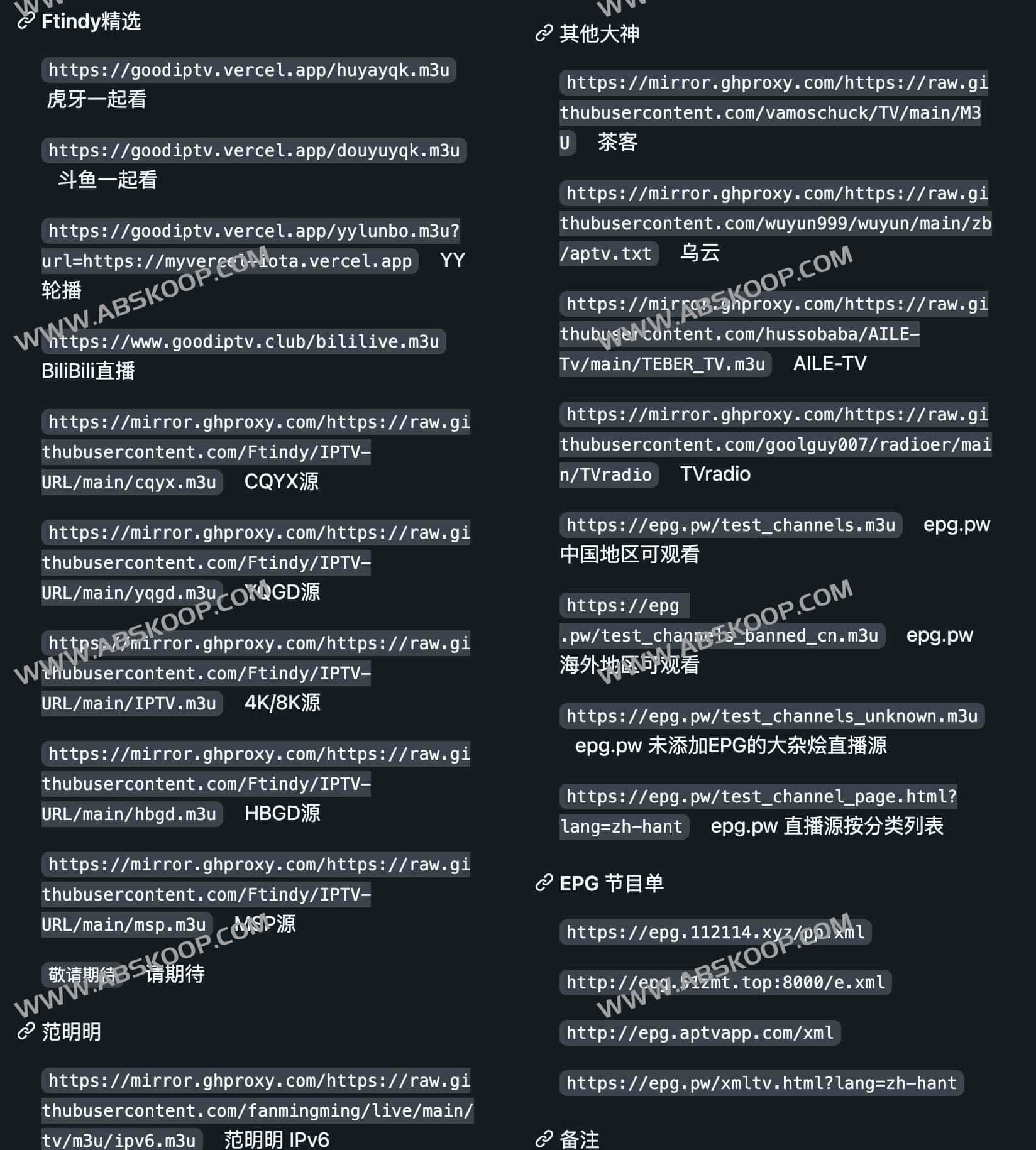 直播源m3u集合 国内外直播源-IPTV URL 直播源m3u集合 国内外直播源-IPTV URL