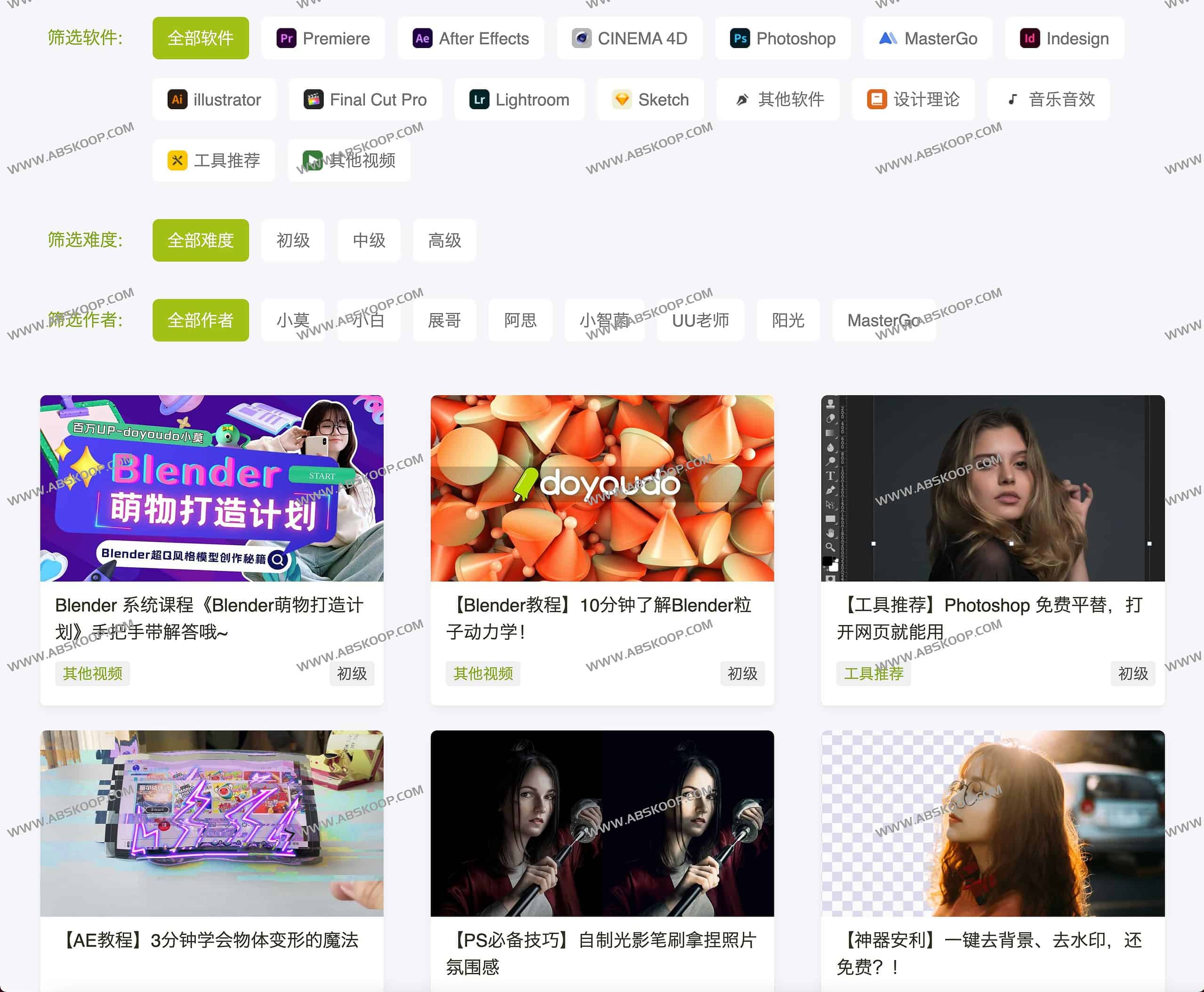 设计软件 视频剪辑在线教程-doyoudo 设计软件 视频剪辑在线教程-doyoudo