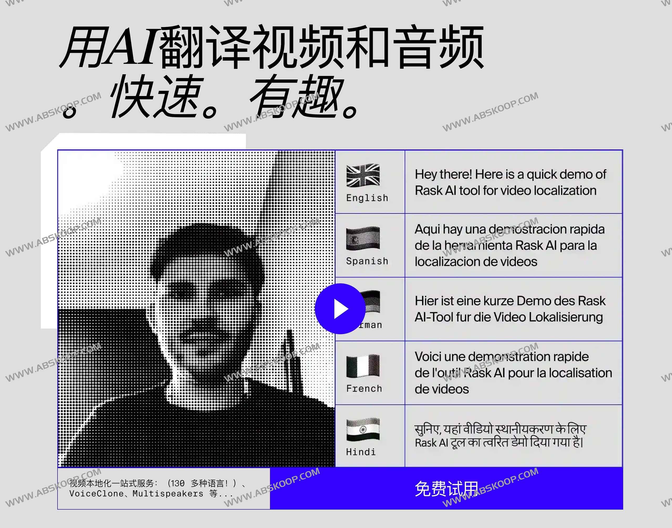AI翻译视频和音频工具 支持语音克隆-Rask AI AI翻译视频和音频工具 支持语音克隆-Rask AI