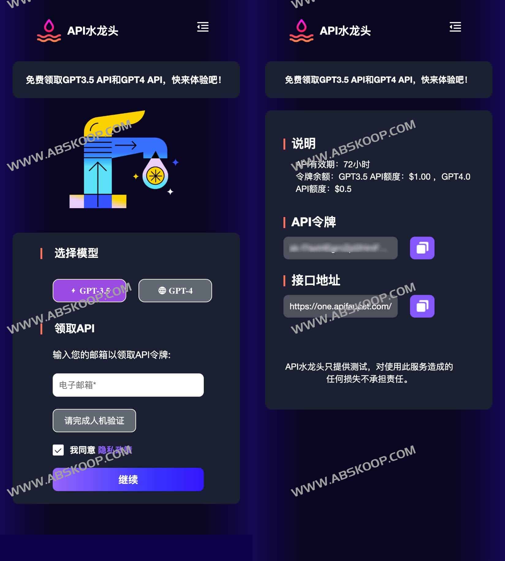 API水龙头-免费领GPT3.5API和GPT4 API API水龙头-免费领GPT3.5API和GPT4 API