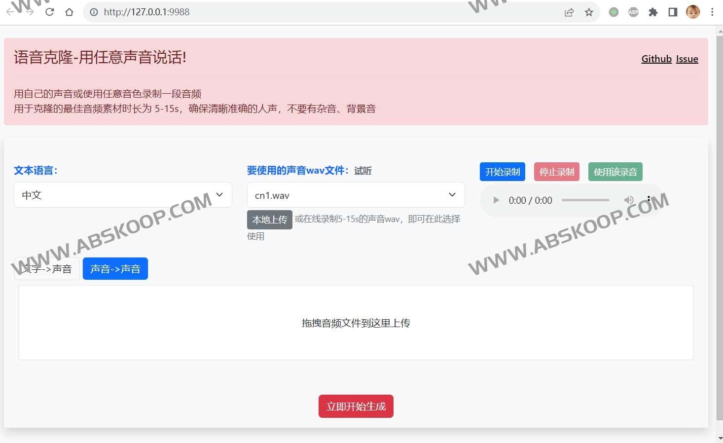 Clone voice-CV声音克隆工具 语音克隆用任意声音说话 Clone voice-CV声音克隆工具 语音克隆用任意声音说话