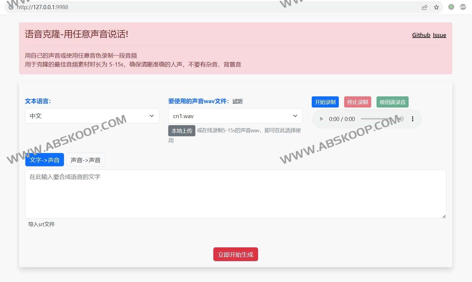 Clone voice-CV声音克隆工具 语音克隆用任意声音说话 Clone voice-CV声音克隆工具 语音克隆用任意声音说话
