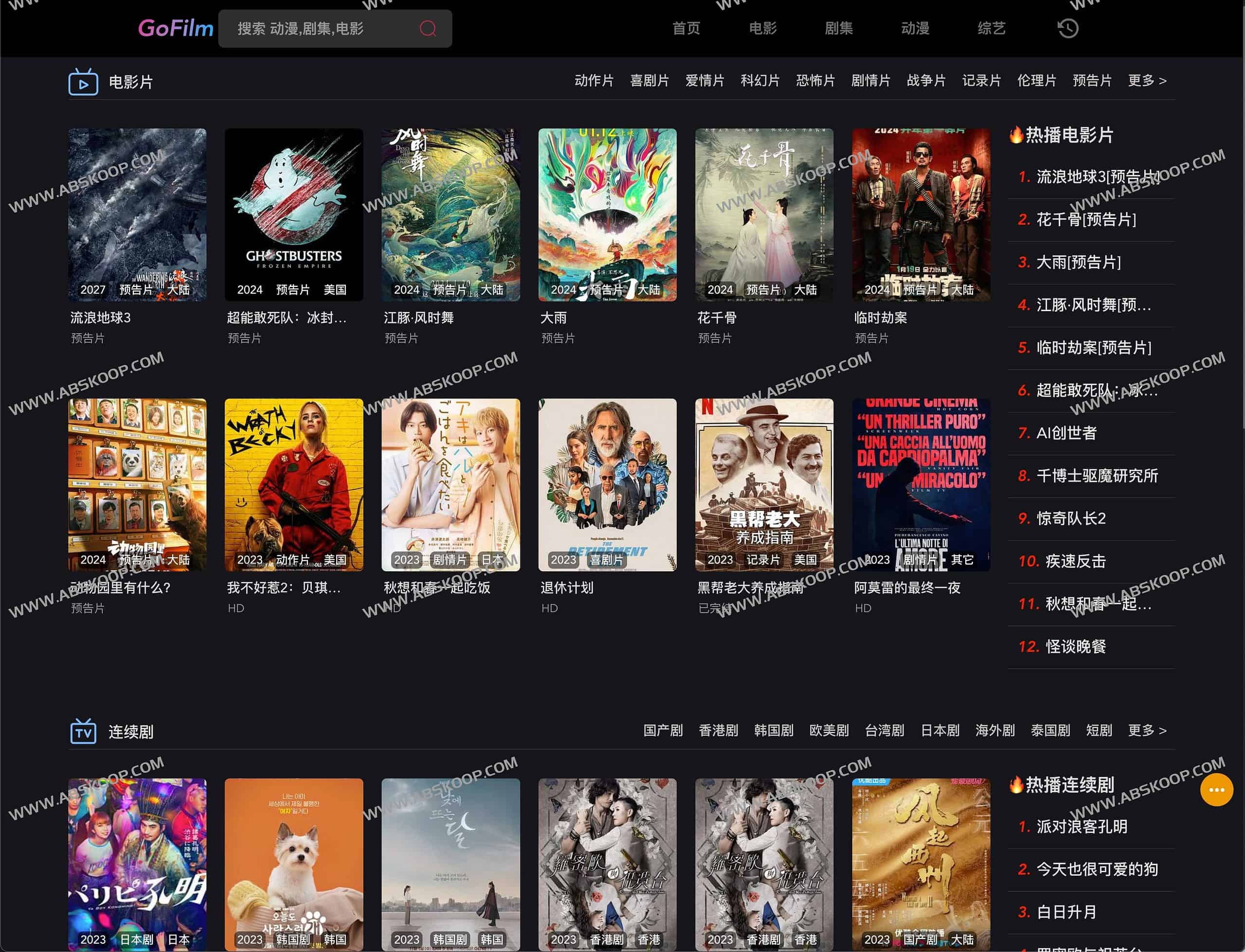 GoFilm-多播放源自动采集在线影视网站 GoFilm-多播放源自动采集在线影视网站