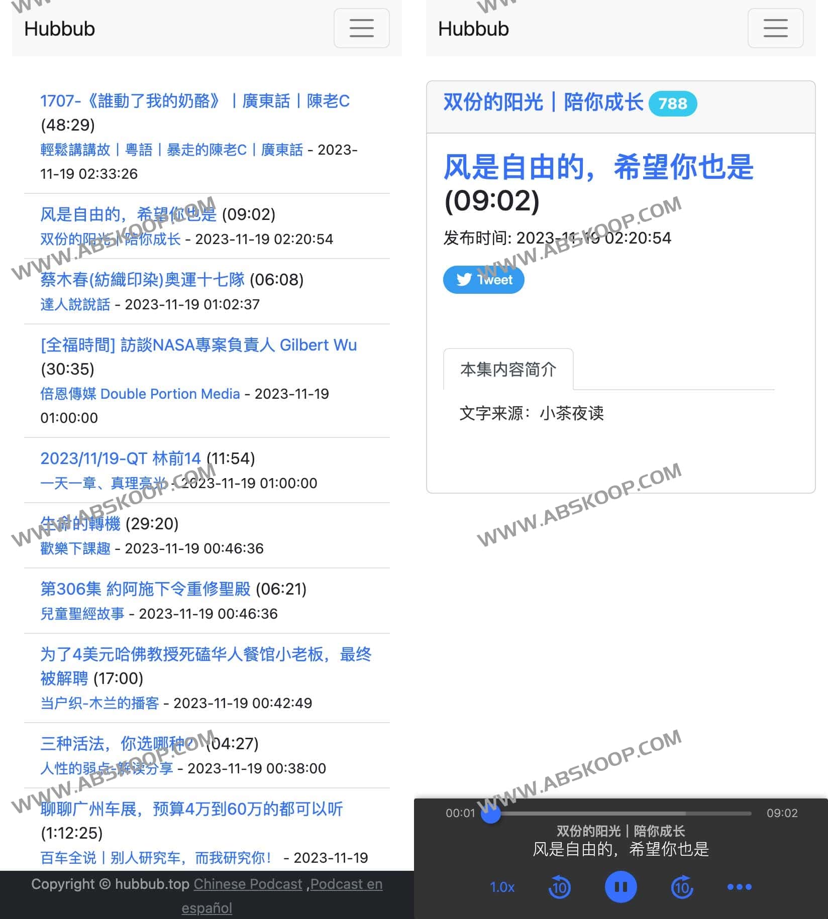 Hubbub-在线全球中文播客平台Chinese Podcast Hubbub-在线全球中文播客平台Chinese Podcast