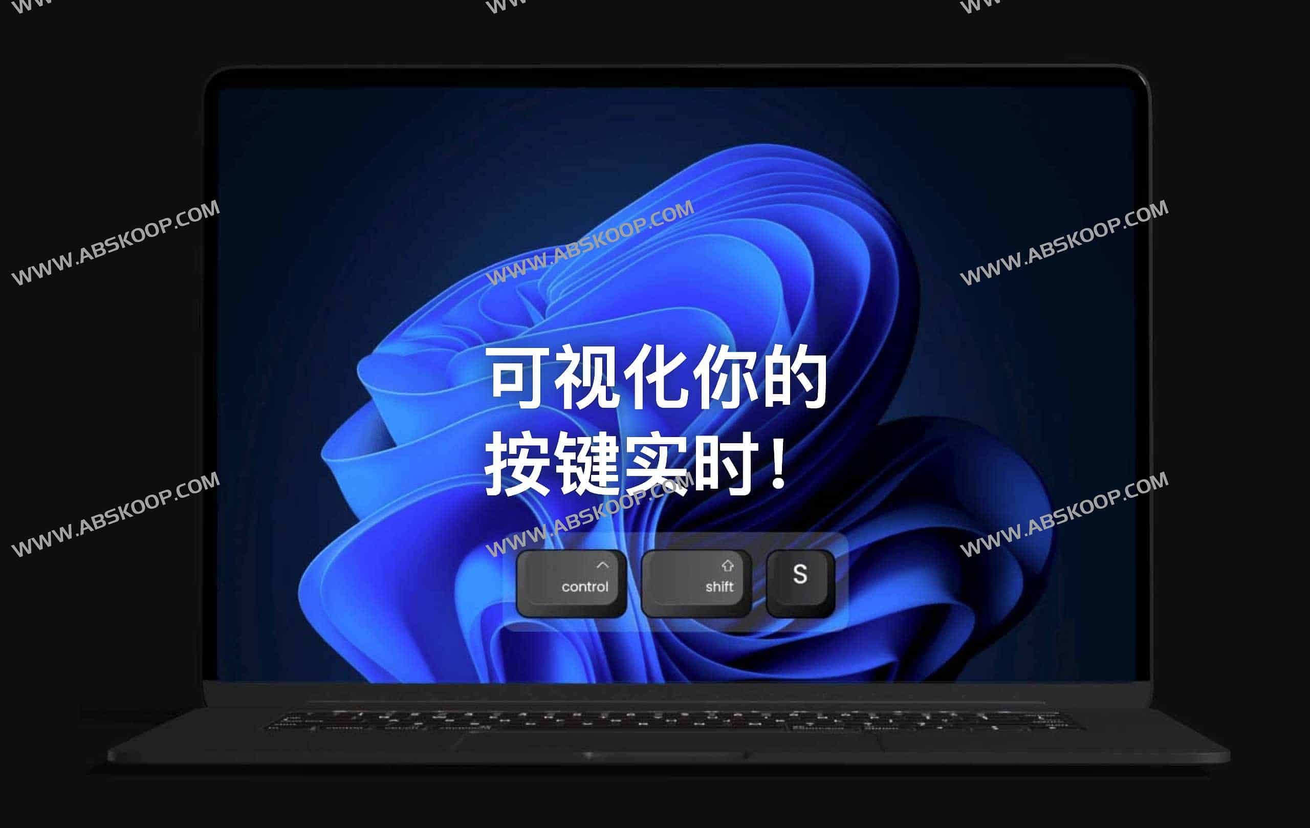 Keyviz-开源实时键鼠输入可视化软件 实时显示输入按键 Keyviz-开源实时键鼠输入可视化软件 实时显示输入按键