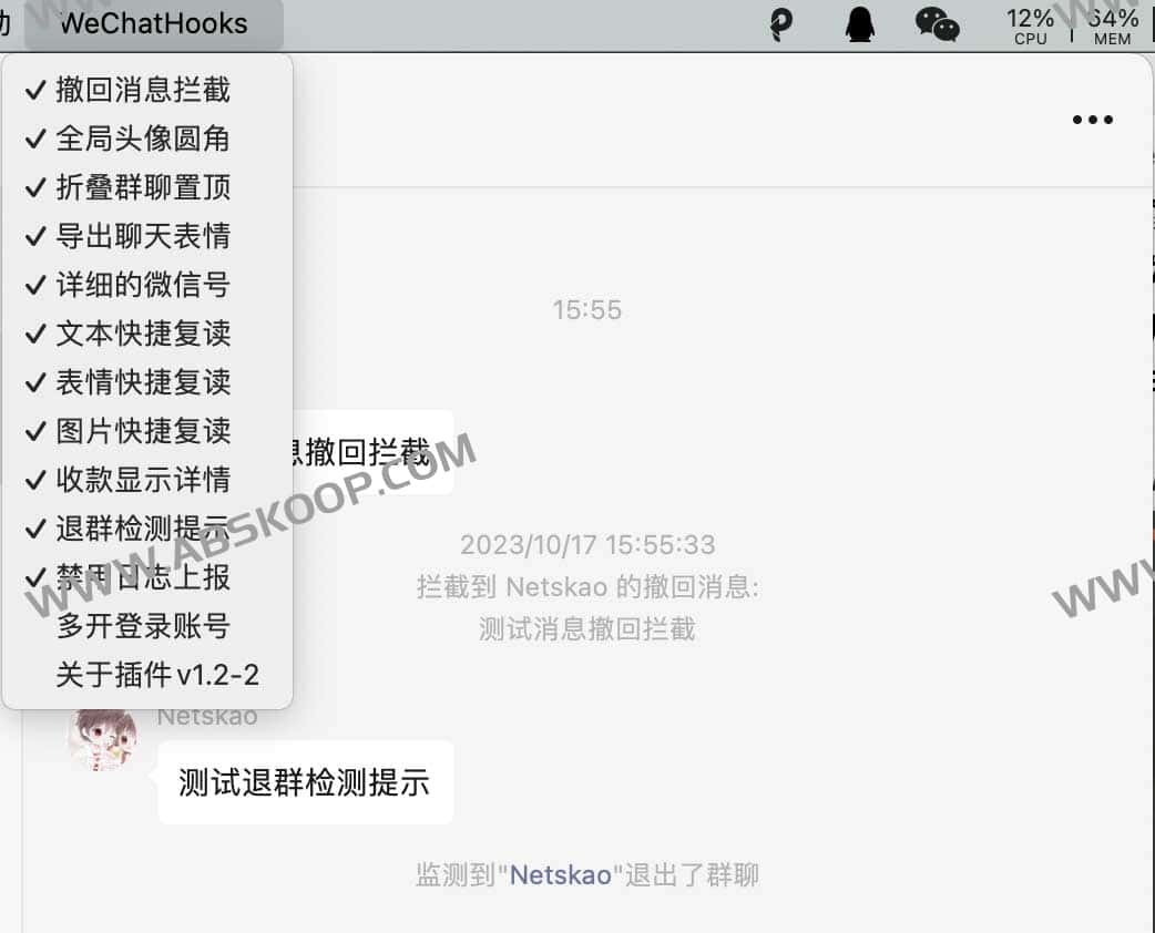Mac微信多开 微信防撤回插件-WeChatHooks Mac微信多开 微信防撤回插件-WeChatHooks