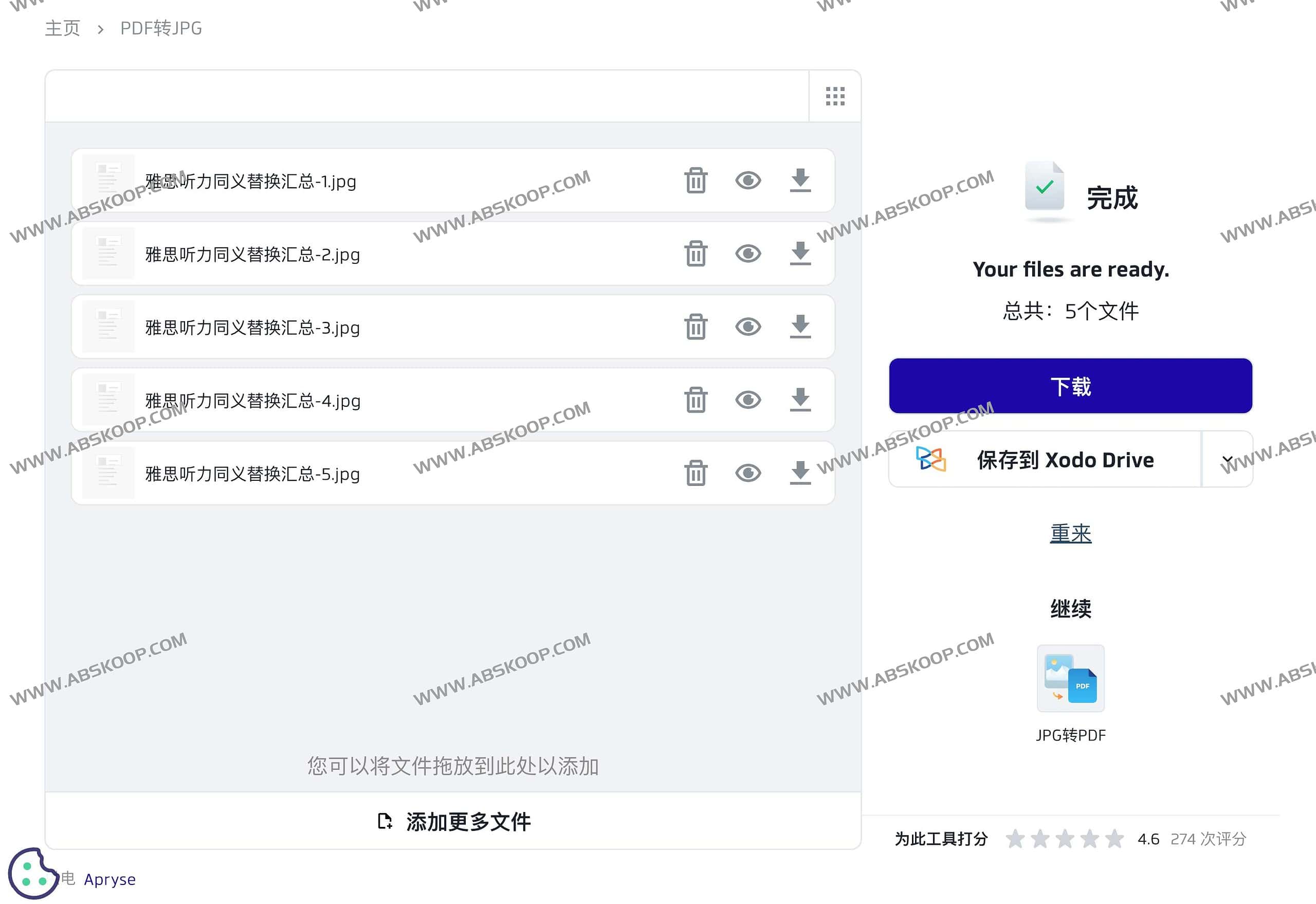 PDF在线工具集 PDF压缩 合并 压缩 解锁 转换等-xodo PDF在线工具集 PDF压缩 合并 压缩 解锁 转换等-xodo