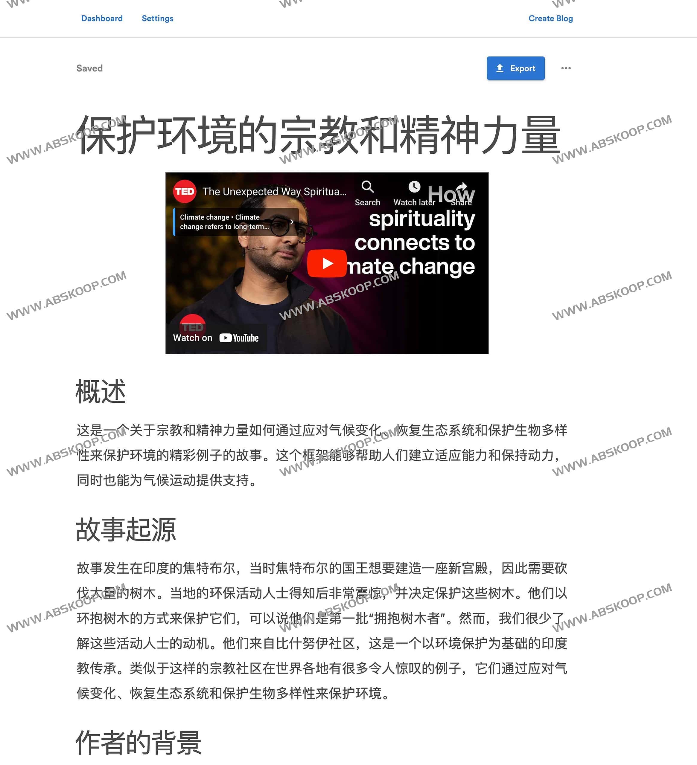 Video To Blog 使用GPT一键将YouTube视频转为文字博客 Video To Blog 使用GPT一键将YouTube视频转为文字博客
