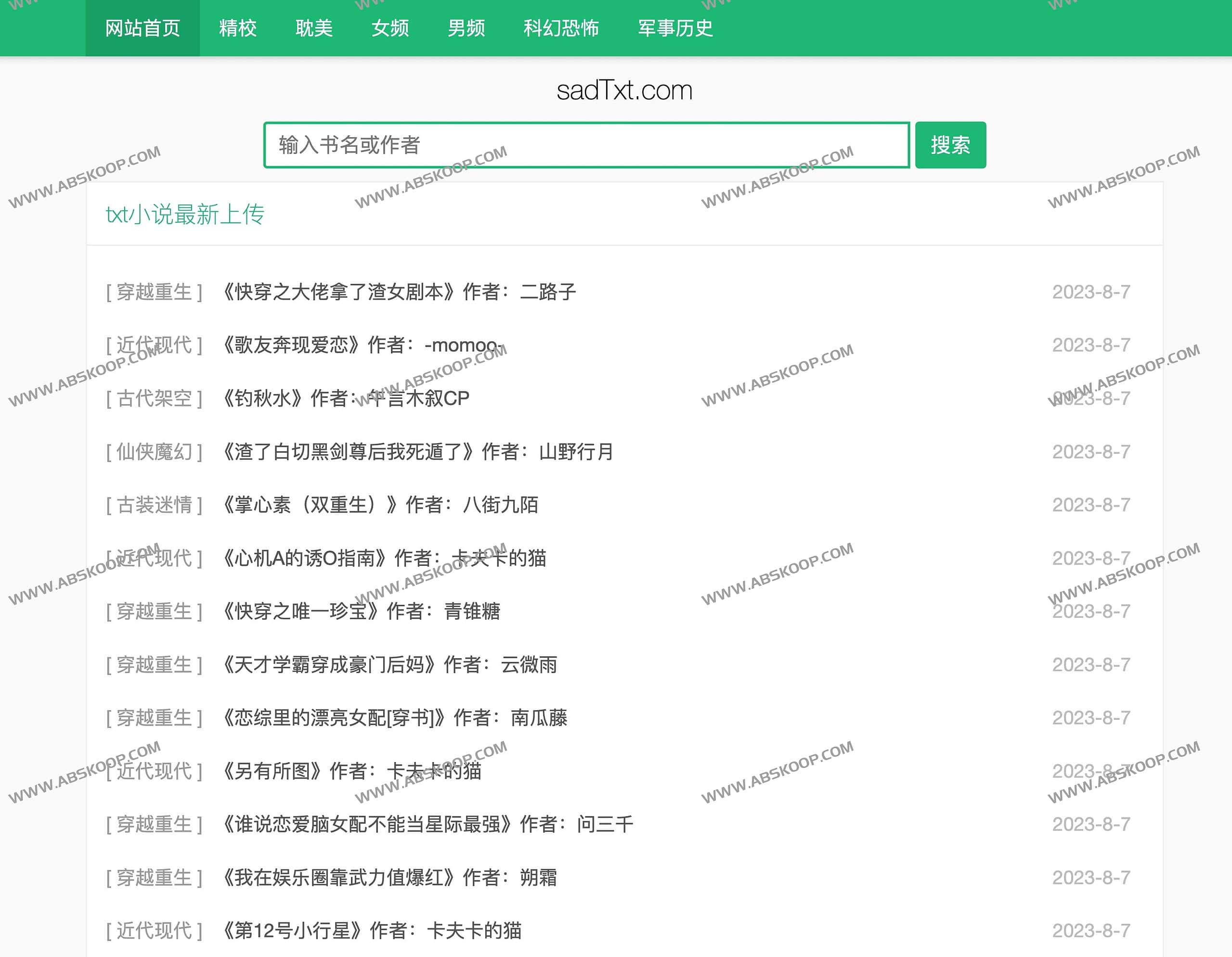 免费txt小说下载 全本txt小说资源免费下载-sadTxt txt小说下载 全本txt小说资源免费下载-sadTxt