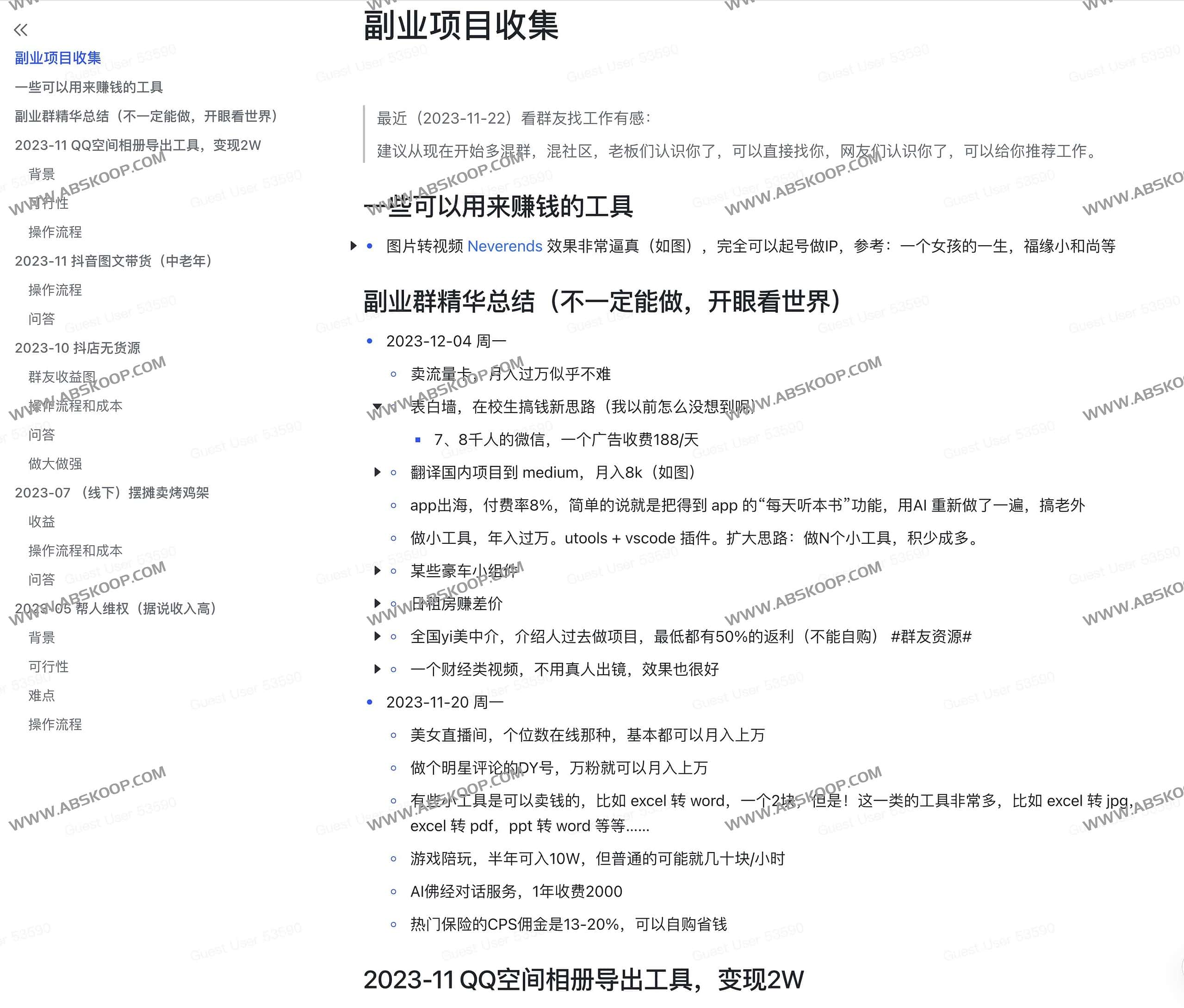 国内外赚钱副业项目收集分享 国内外赚钱副业项目收集分享