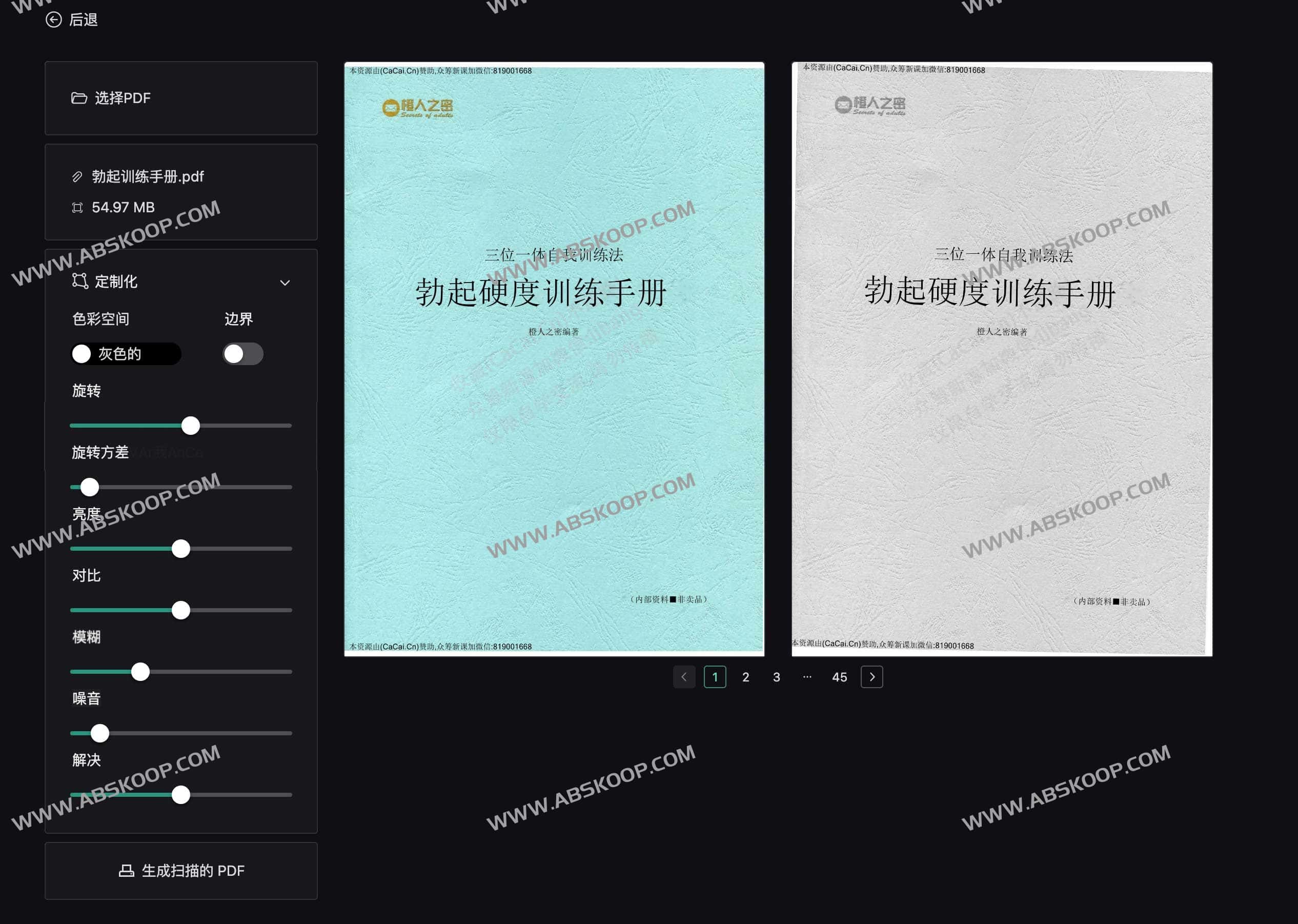 在线开源PDF转扫描效果工具-Look Scanned 在线开源PDF转扫描效果工具-Look Scanned