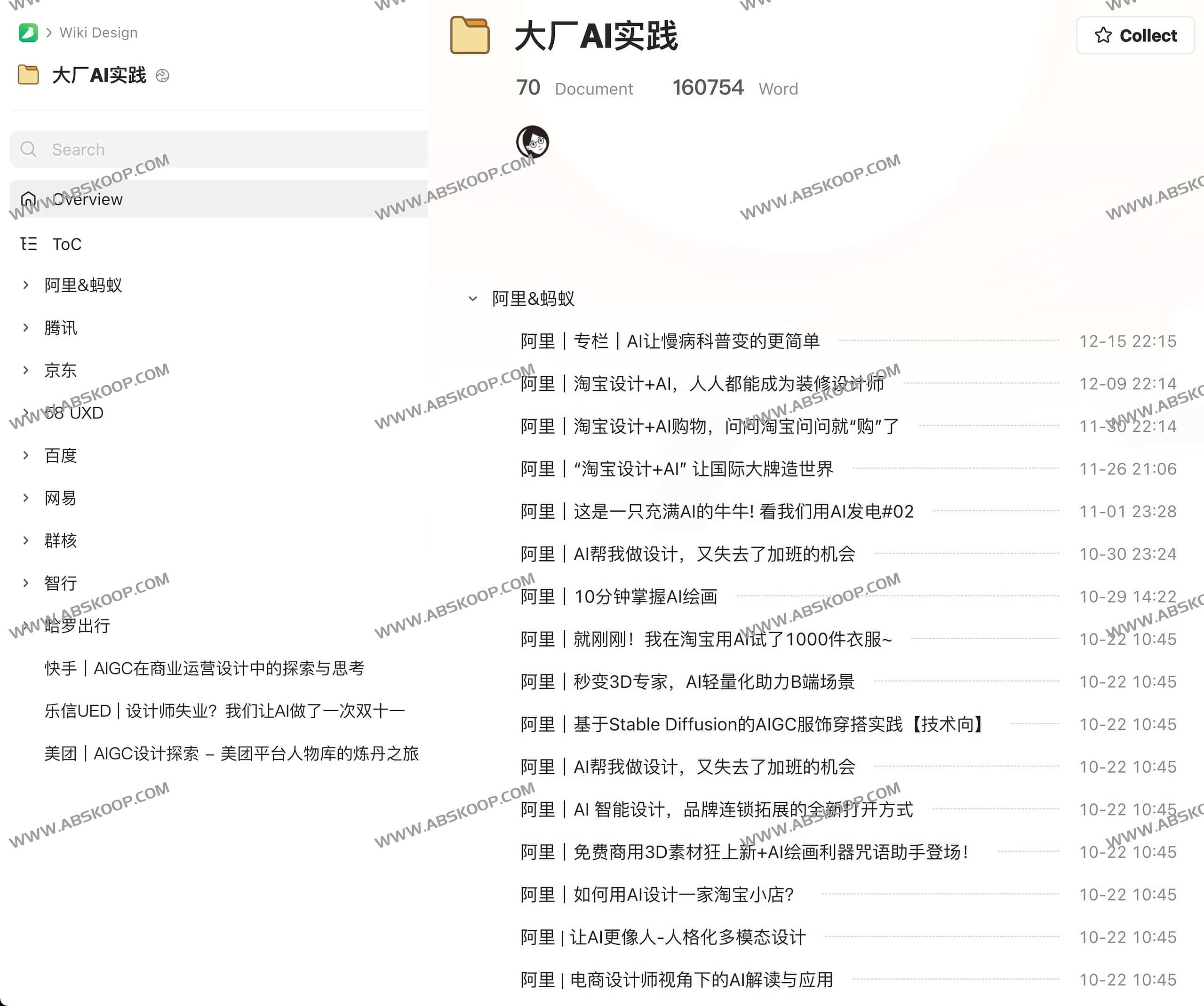 大厂AI实践 一线大厂AI 技术实践案例 大厂AI实践 一线大厂AI 技术实践案例