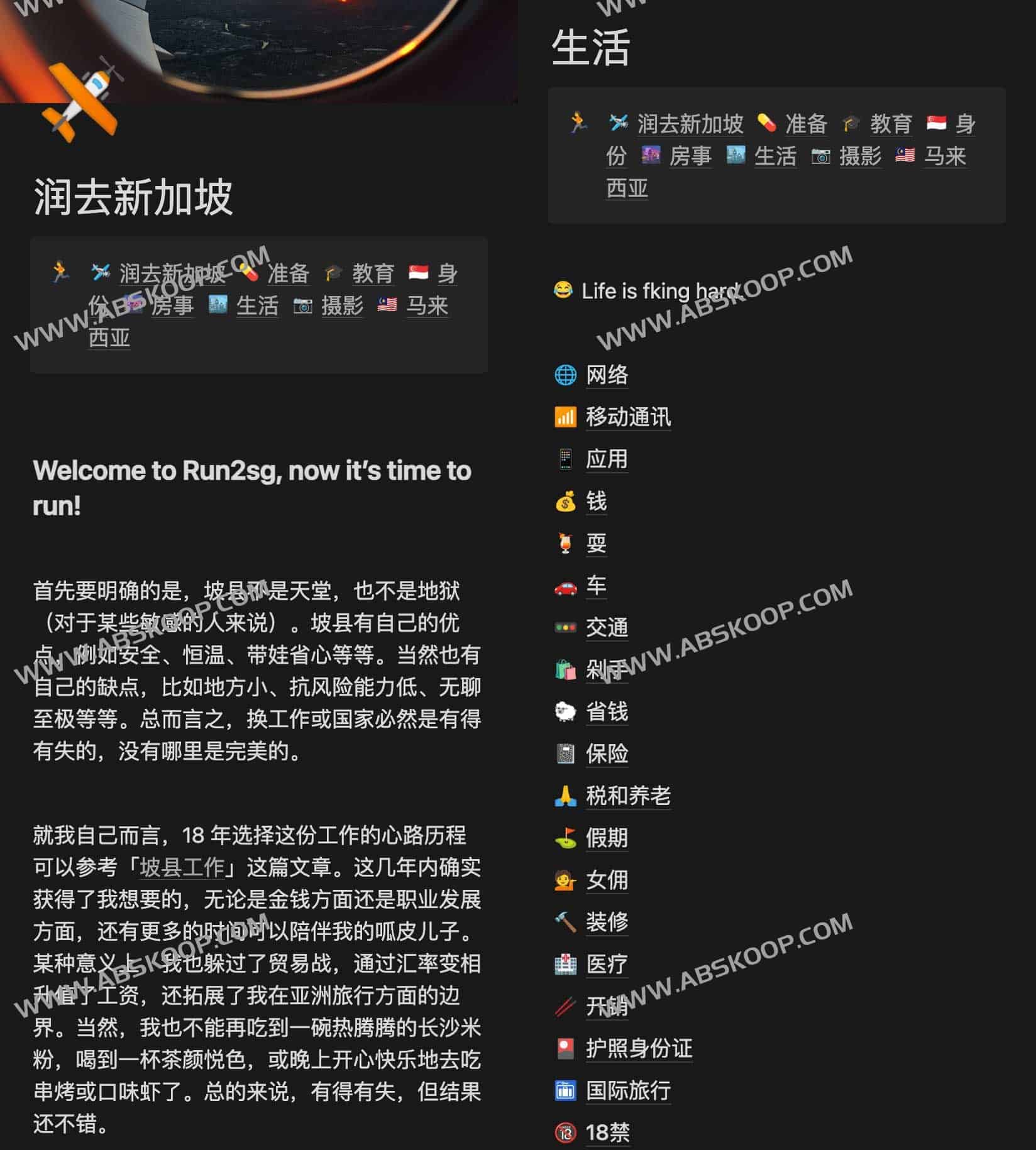润去新加坡 润去新加坡