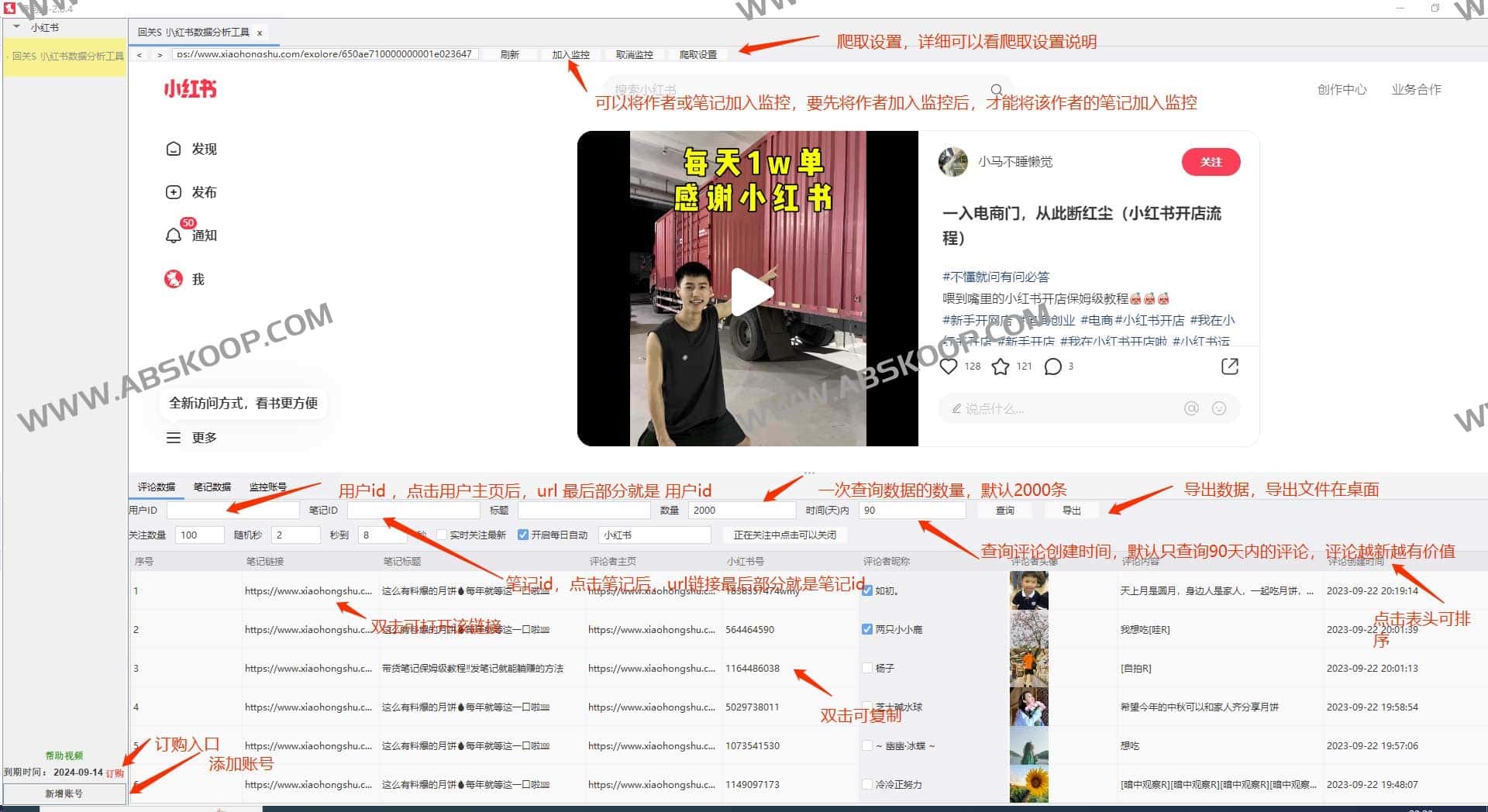 薯狗狗-小红书专业数据分析竞品账号监控工具 薯狗狗-小红书专业数据分析竞品账号监控工具