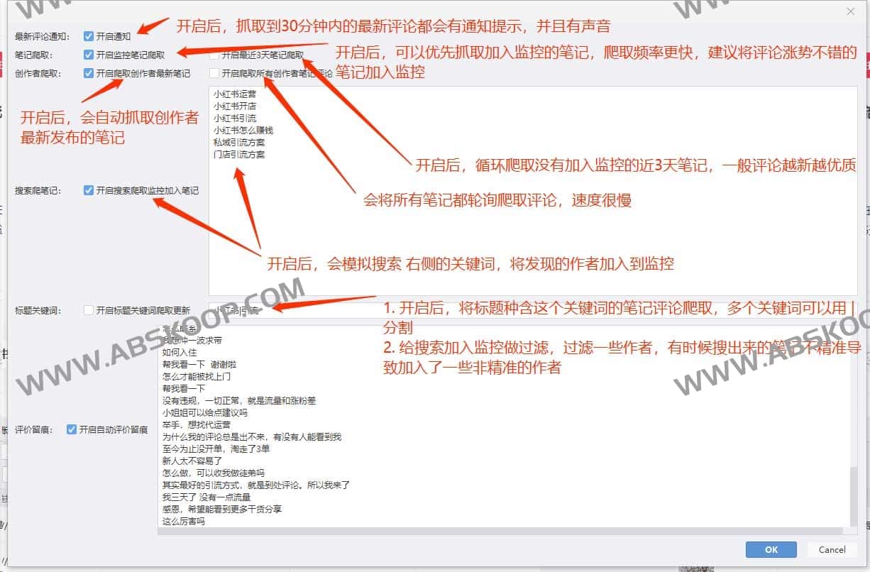 薯狗狗-小红书专业数据分析竞品账号监控工具 薯狗狗-小红书专业数据分析竞品账号监控工具
