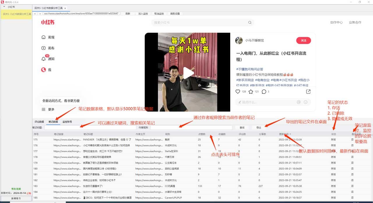 薯狗狗-小红书专业数据分析竞品账号监控工具 薯狗狗-小红书专业数据分析竞品账号监控工具