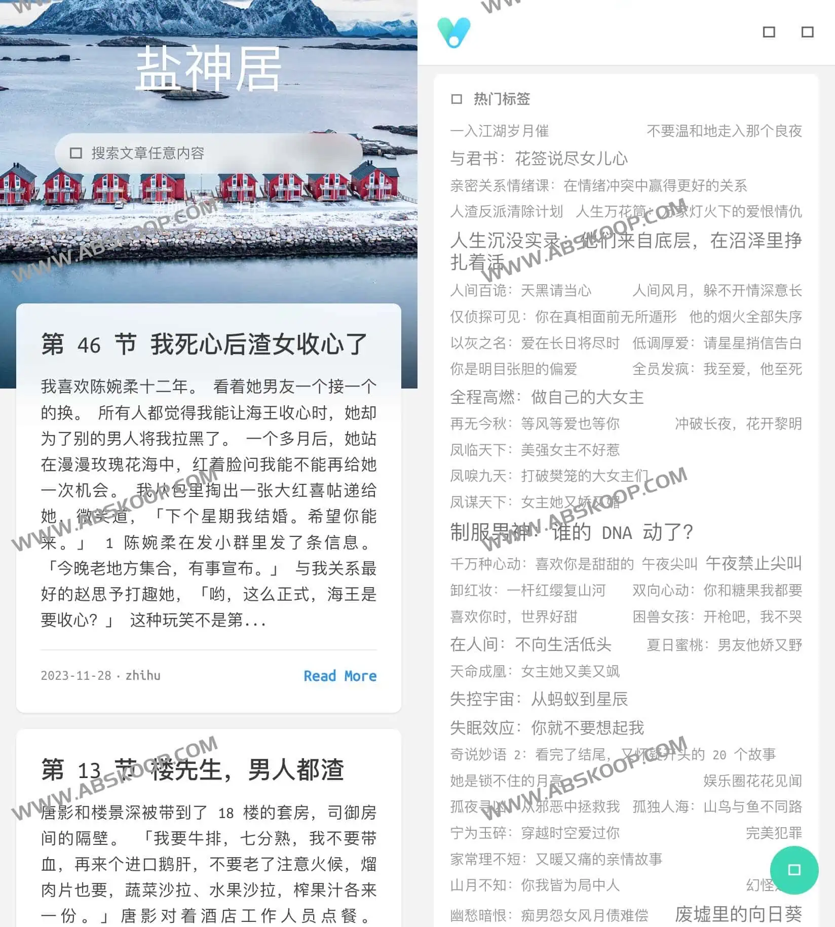 盐神居-免费知乎盐选网站 知乎盐选搬运工 盐神居-免费知乎盐选网站 知乎盐选搬运工