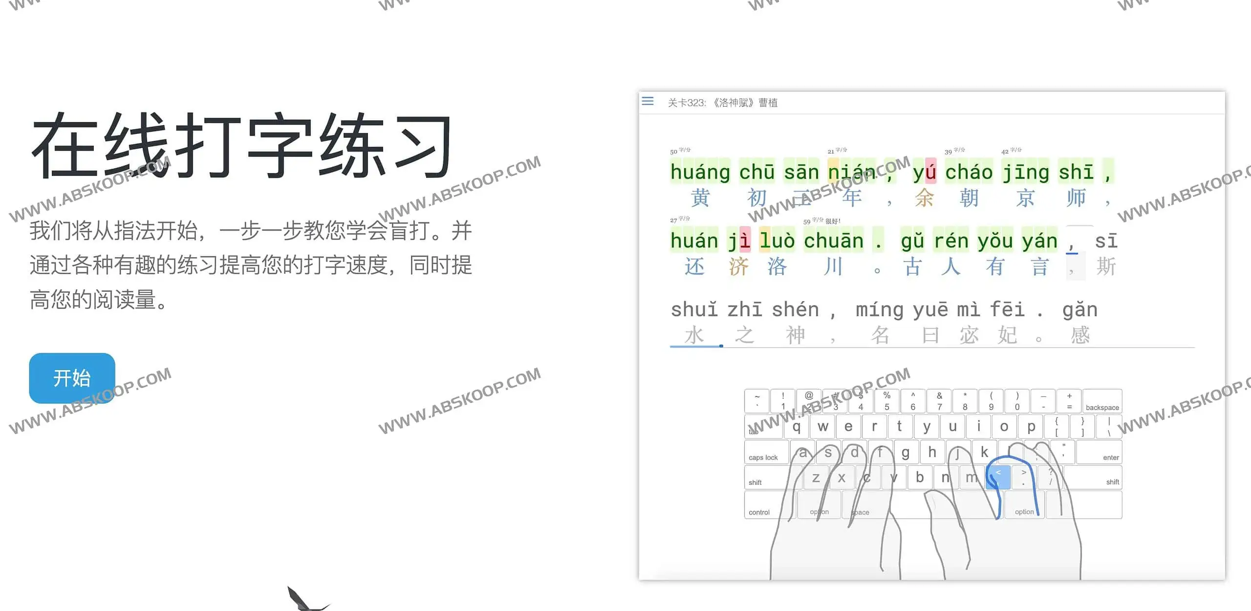 TypingClub-指法输入中文打字俱乐部 在线打字练习 TypingClub-指法输入中文打字俱乐部 在线打字练习