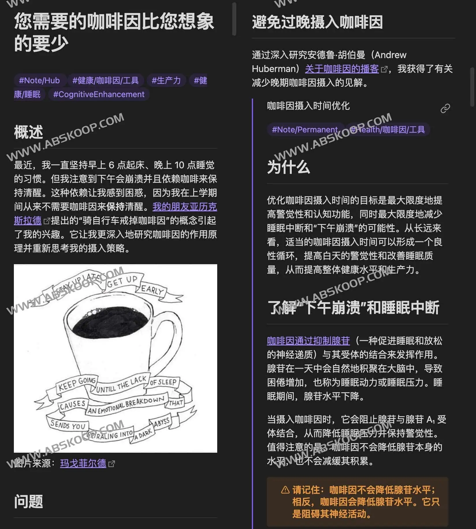 您需要的咖啡因比您想象的要少-You Need Less Caffeine Than You Think 您需要的咖啡因比您想象的要少-You Need Less Caffeine Than You Think