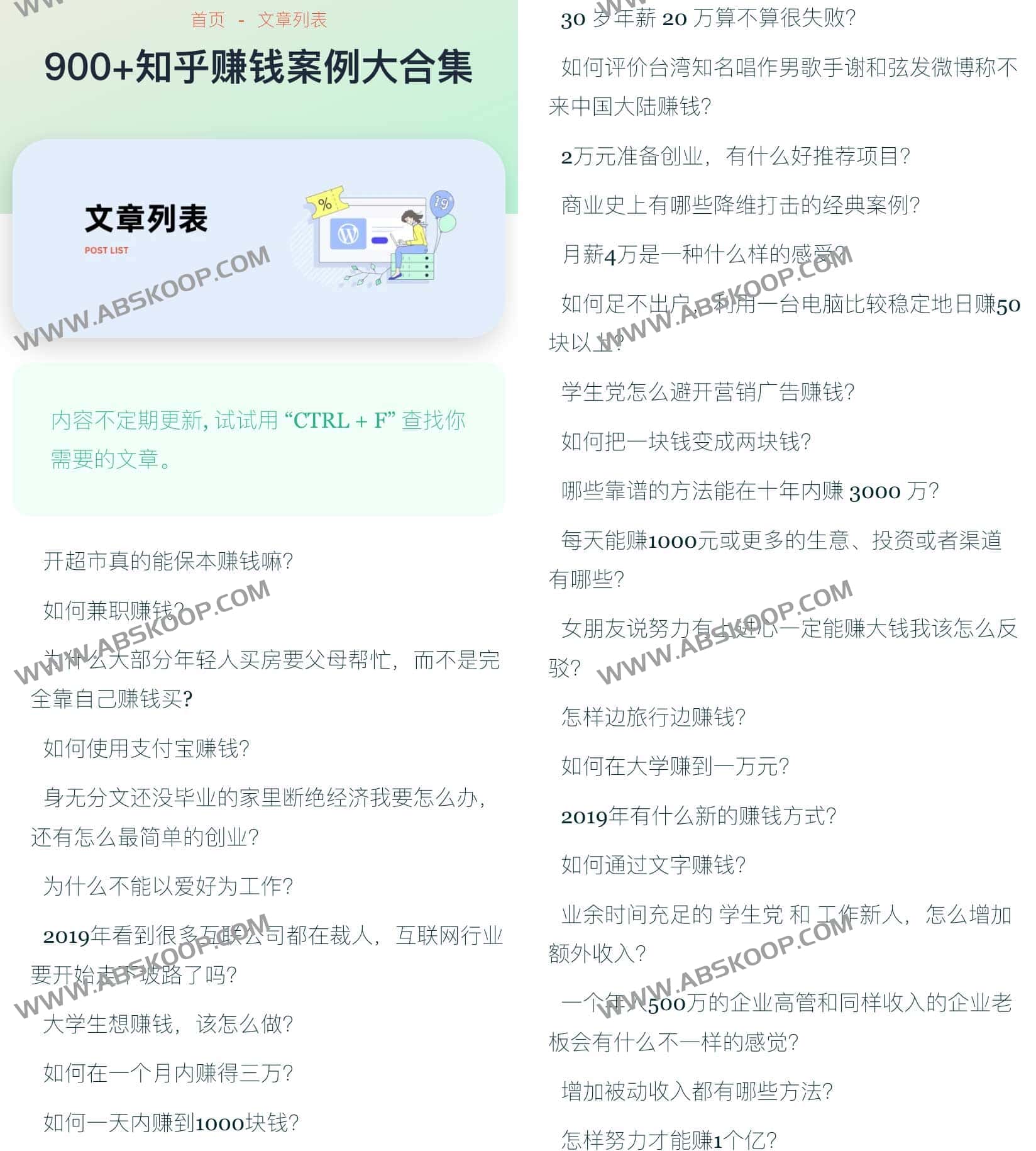 900+知乎赚钱案例大合集 900+知乎赚钱案例大合集
