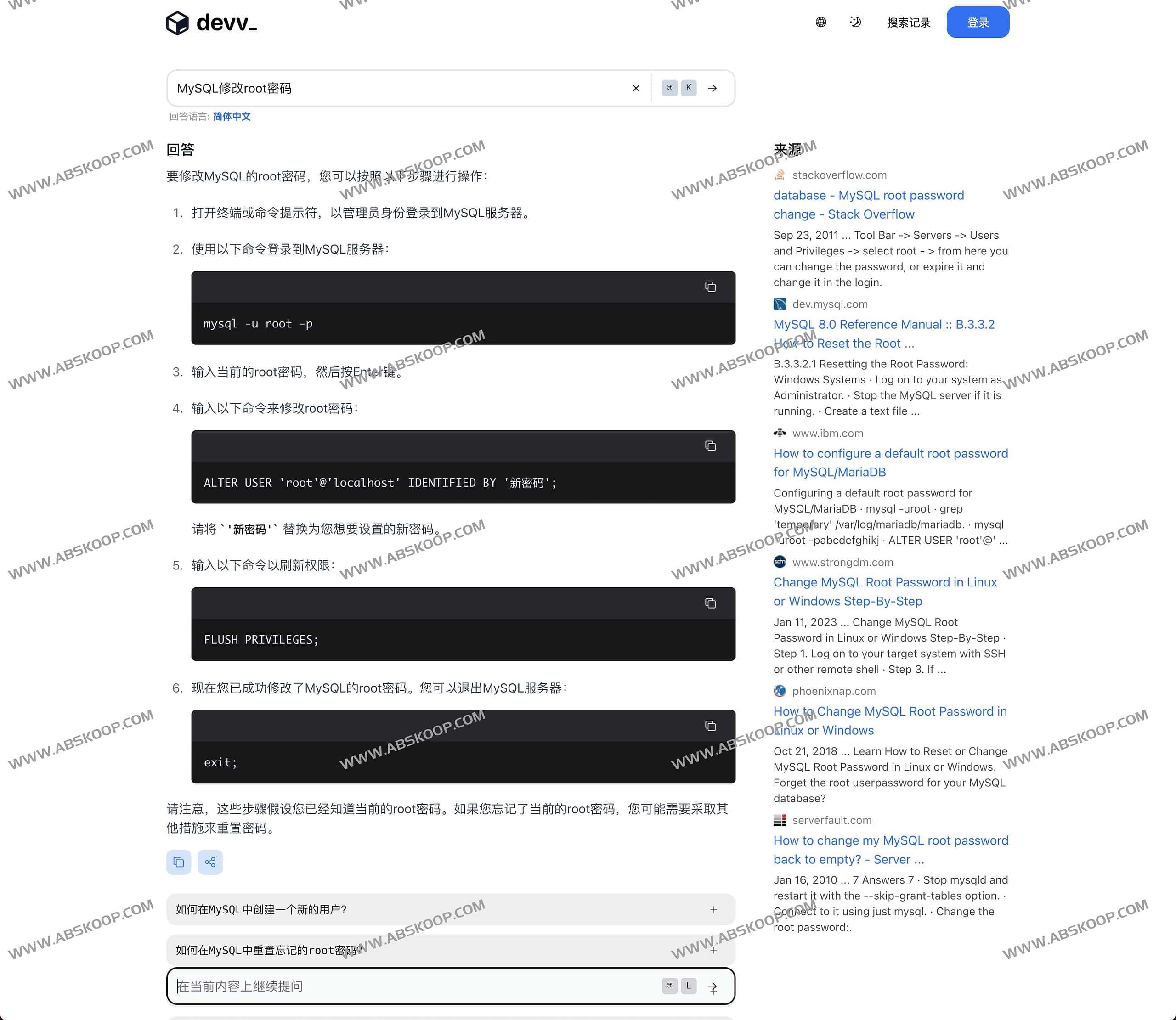Devv-最懂程序员的新一代 AI 搜索引擎 Devv-最懂程序员的新一代 AI 搜索引擎