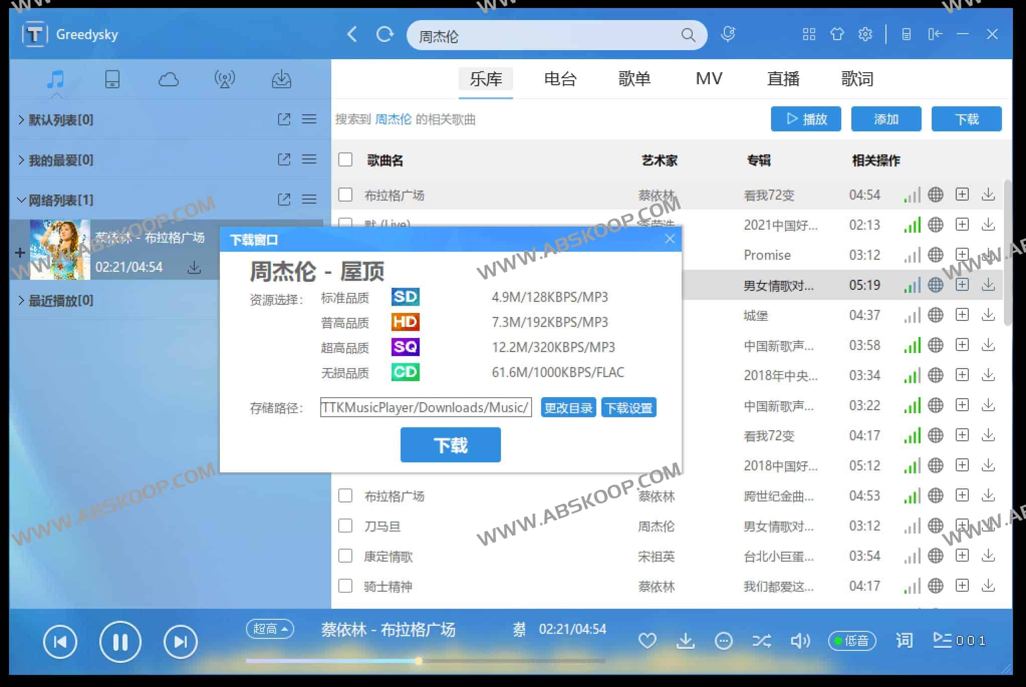 TTKMusicPlayer-免费开源无损音乐下载和播放软件 TTKMusicPlayer-免费开源无损音乐下载和播放软件