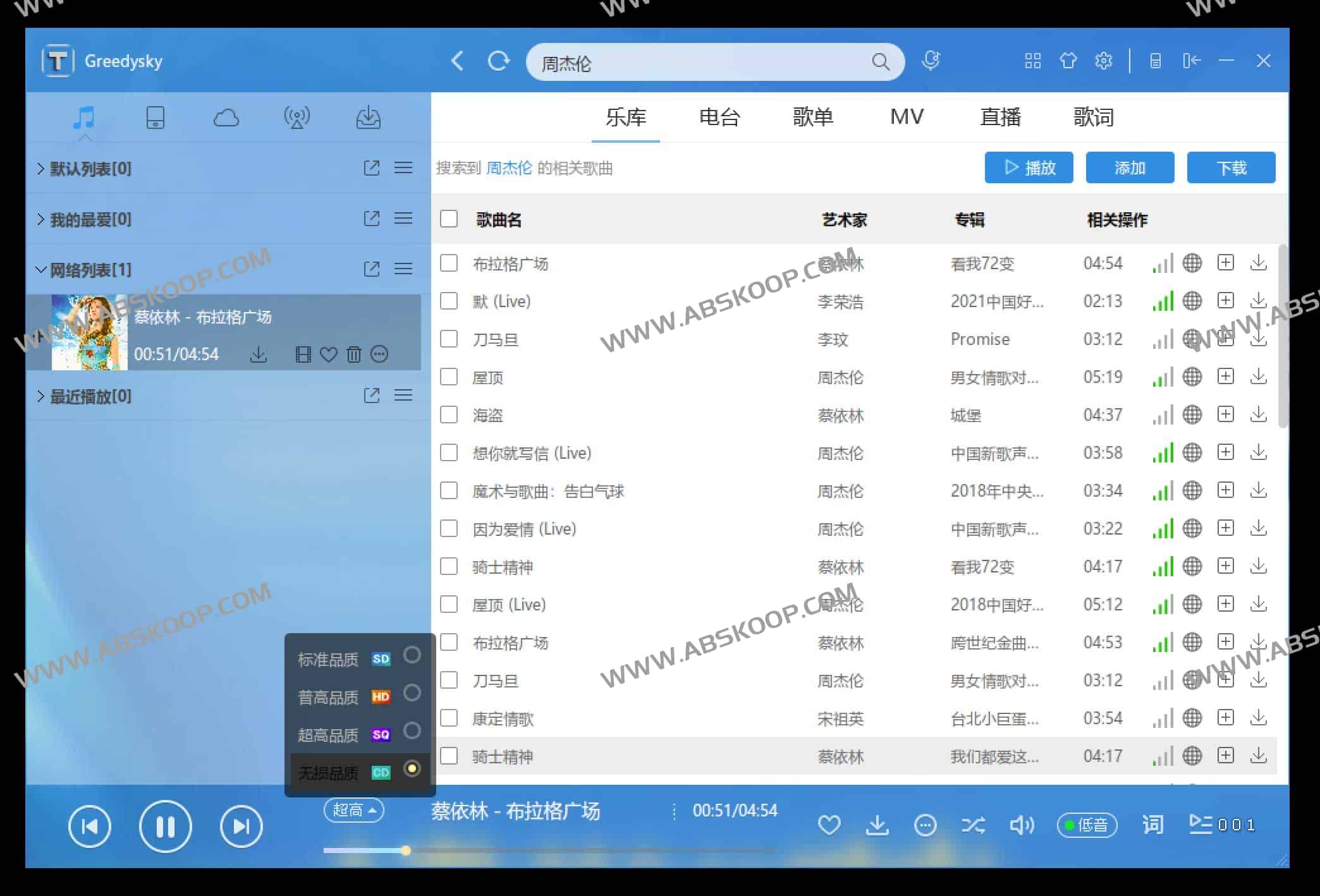 TTKMusicPlayer-免费开源无损音乐下载和播放软件 TTKMusicPlayer-免费开源无损音乐下载和播放软件